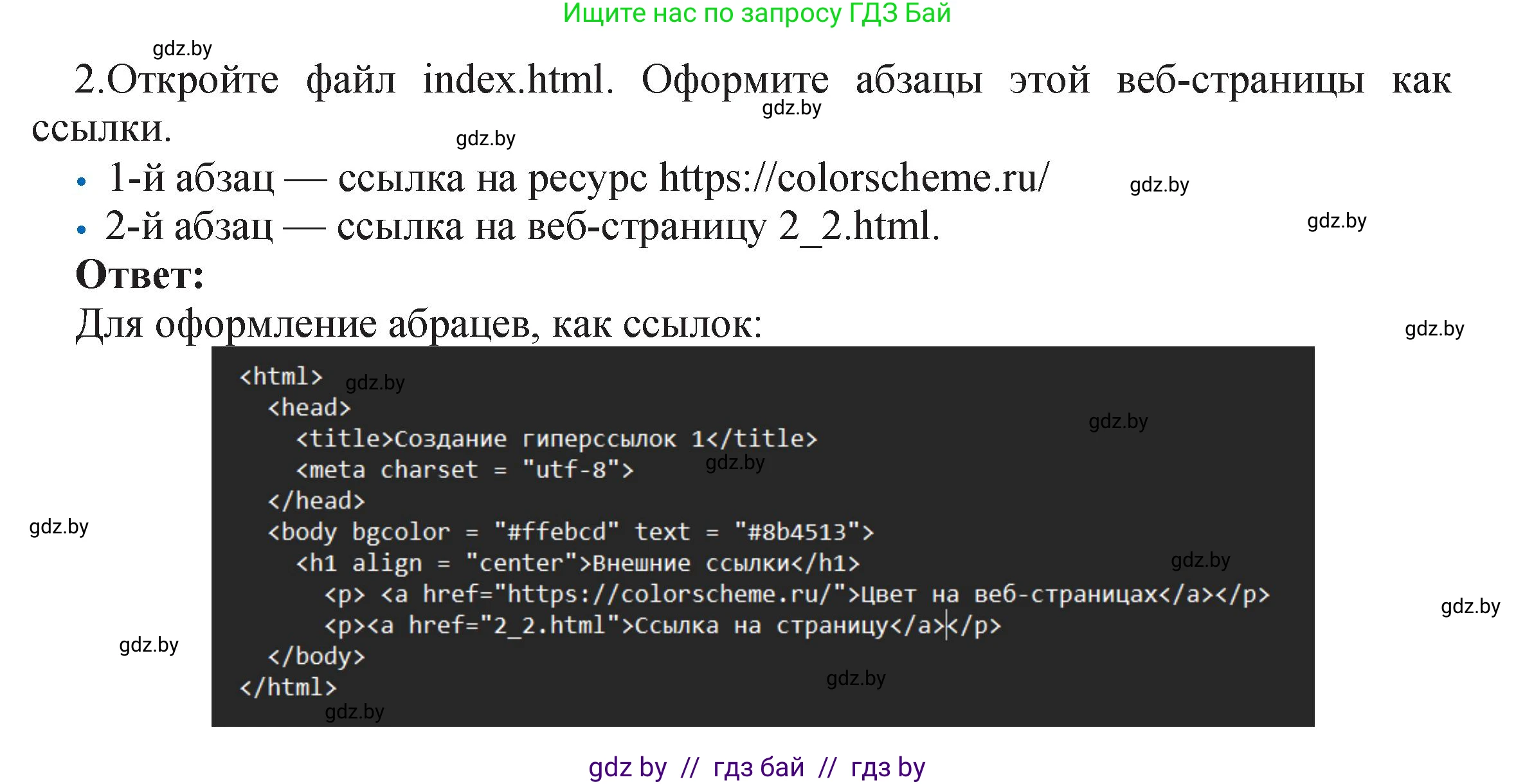 Информатика, 11 класс Учебник, авторы: Котов Владимир Михайлович, Лапо Анжелика Ивановна, Быкадоров Юрий Александрович, Войтехович Елена Николаевна, издательство Народная асвета, Минск, 2021, бирюзового цвета, страница 57, номер 2, Решение