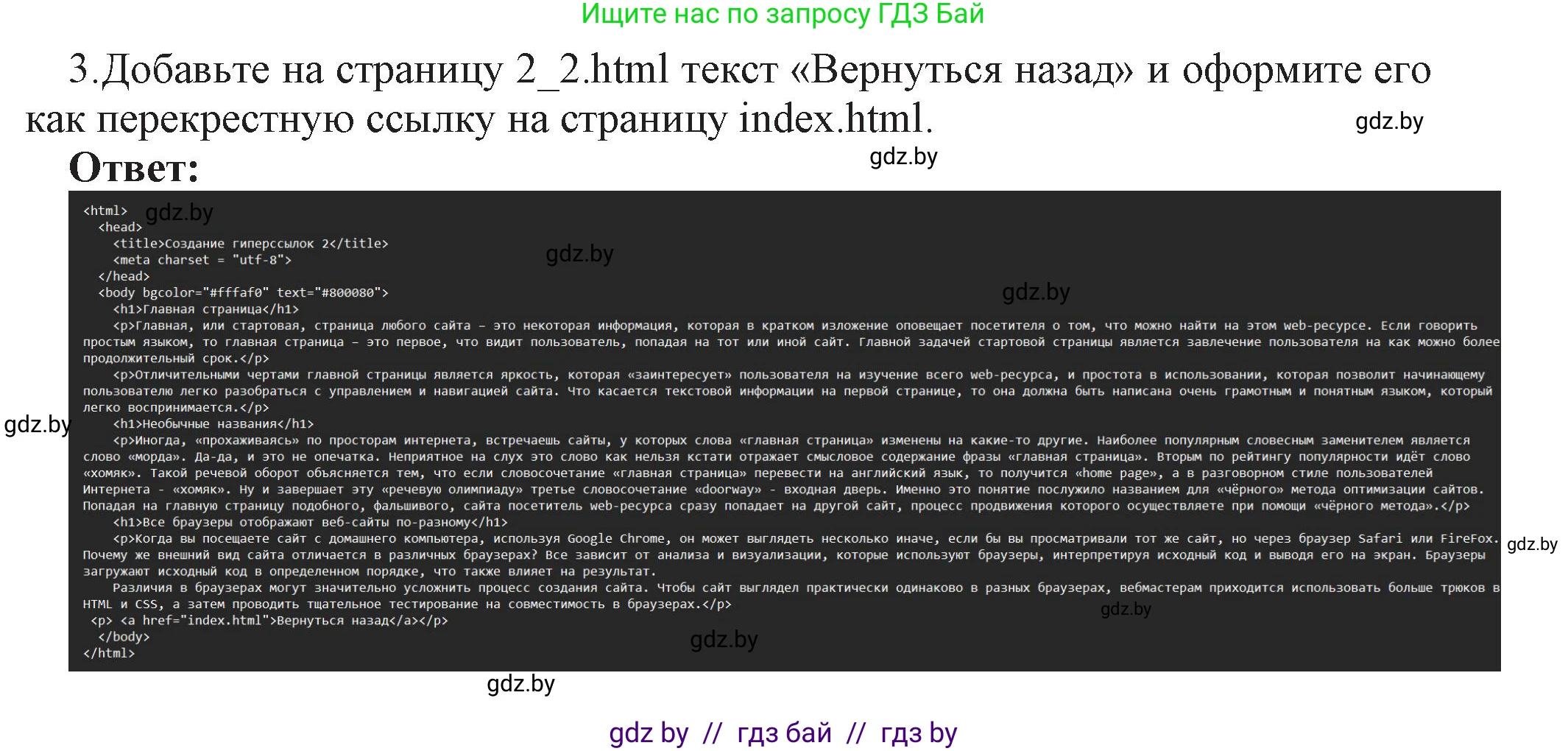 Информатика, 11 класс Учебник, авторы: Котов Владимир Михайлович, Лапо Анжелика Ивановна, Быкадоров Юрий Александрович, Войтехович Елена Николаевна, издательство Народная асвета, Минск, 2021, бирюзового цвета, страница 57, номер 3, Решение