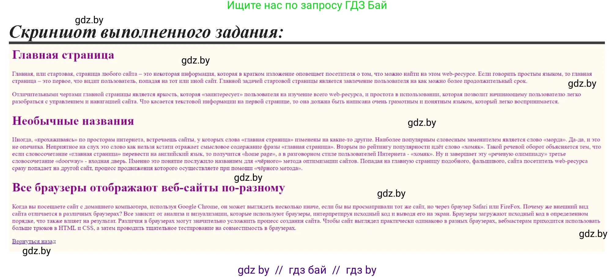 Информатика, 11 класс Учебник, авторы: Котов Владимир Михайлович, Лапо Анжелика Ивановна, Быкадоров Юрий Александрович, Войтехович Елена Николаевна, издательство Народная асвета, Минск, 2021, бирюзового цвета, страница 57, номер 3, Решение (продолжение 2)