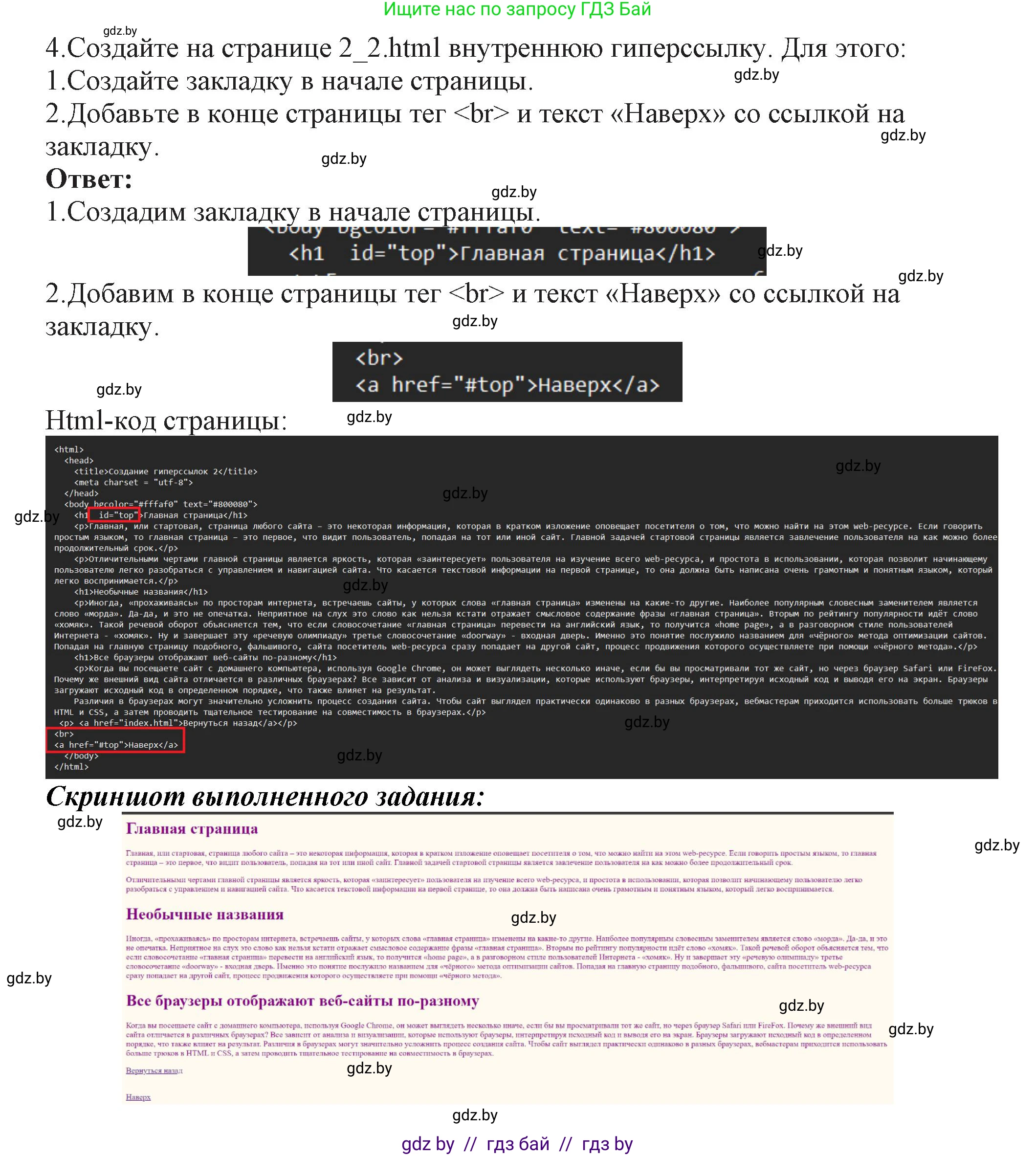 Информатика, 11 класс Учебник, авторы: Котов Владимир Михайлович, Лапо Анжелика Ивановна, Быкадоров Юрий Александрович, Войтехович Елена Николаевна, издательство Народная асвета, Минск, 2021, бирюзового цвета, страница 57, номер 4, Решение