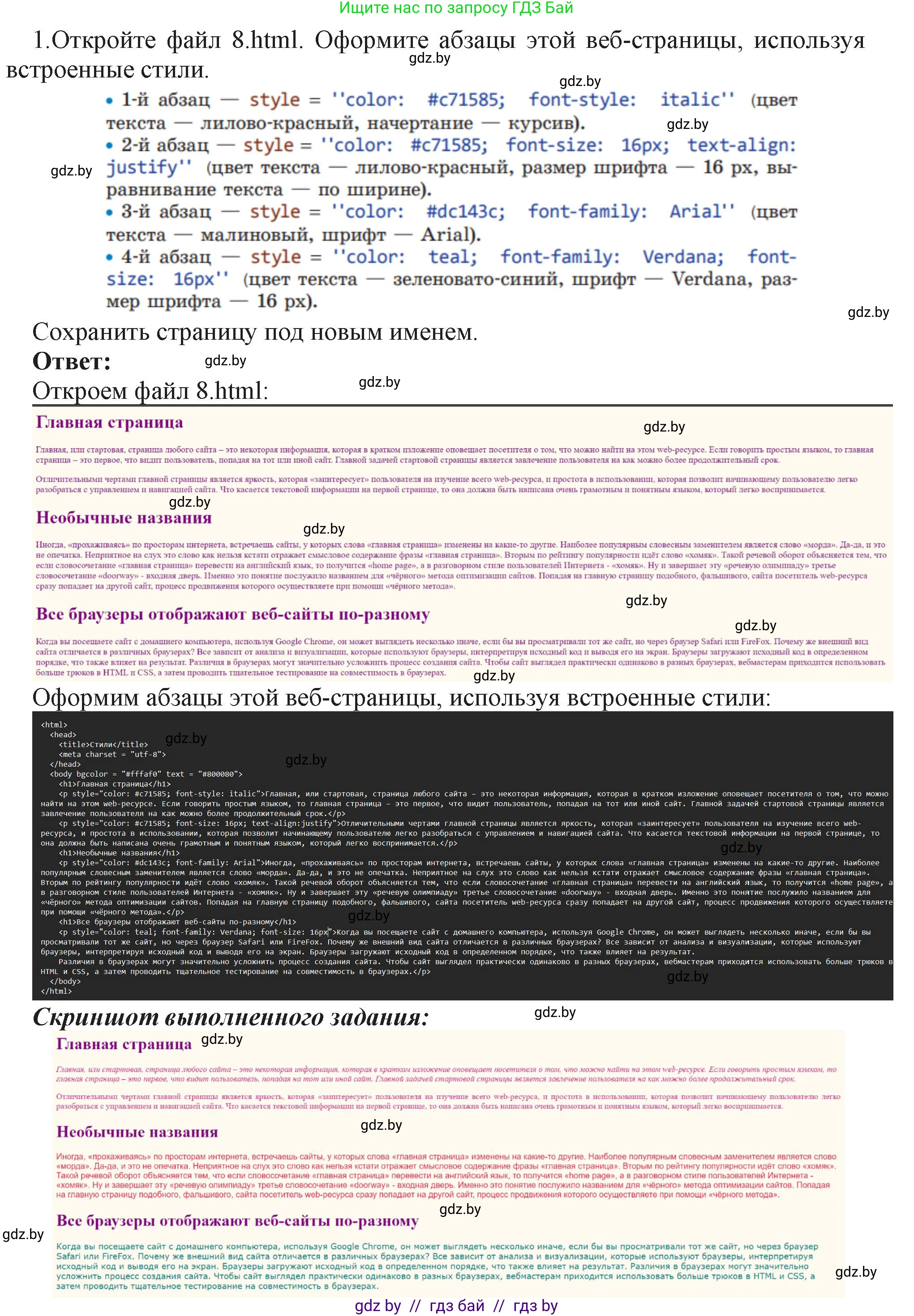 Информатика, 11 класс Учебник, авторы: Котов Владимир Михайлович, Лапо Анжелика Ивановна, Быкадоров Юрий Александрович, Войтехович Елена Николаевна, издательство Народная асвета, Минск, 2021, бирюзового цвета, страница 62, номер 1, Решение