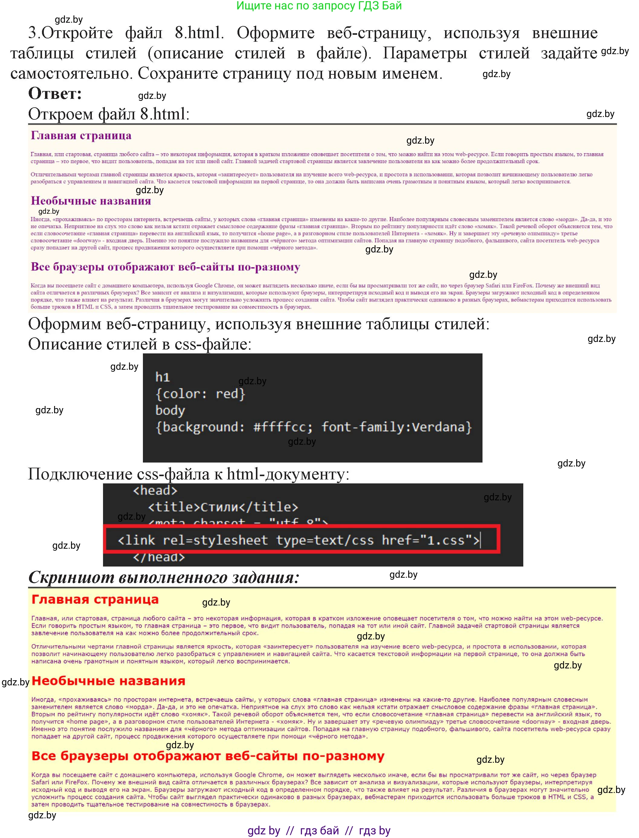 Информатика, 11 класс Учебник, авторы: Котов Владимир Михайлович, Лапо Анжелика Ивановна, Быкадоров Юрий Александрович, Войтехович Елена Николаевна, издательство Народная асвета, Минск, 2021, бирюзового цвета, страница 62, номер 3, Решение