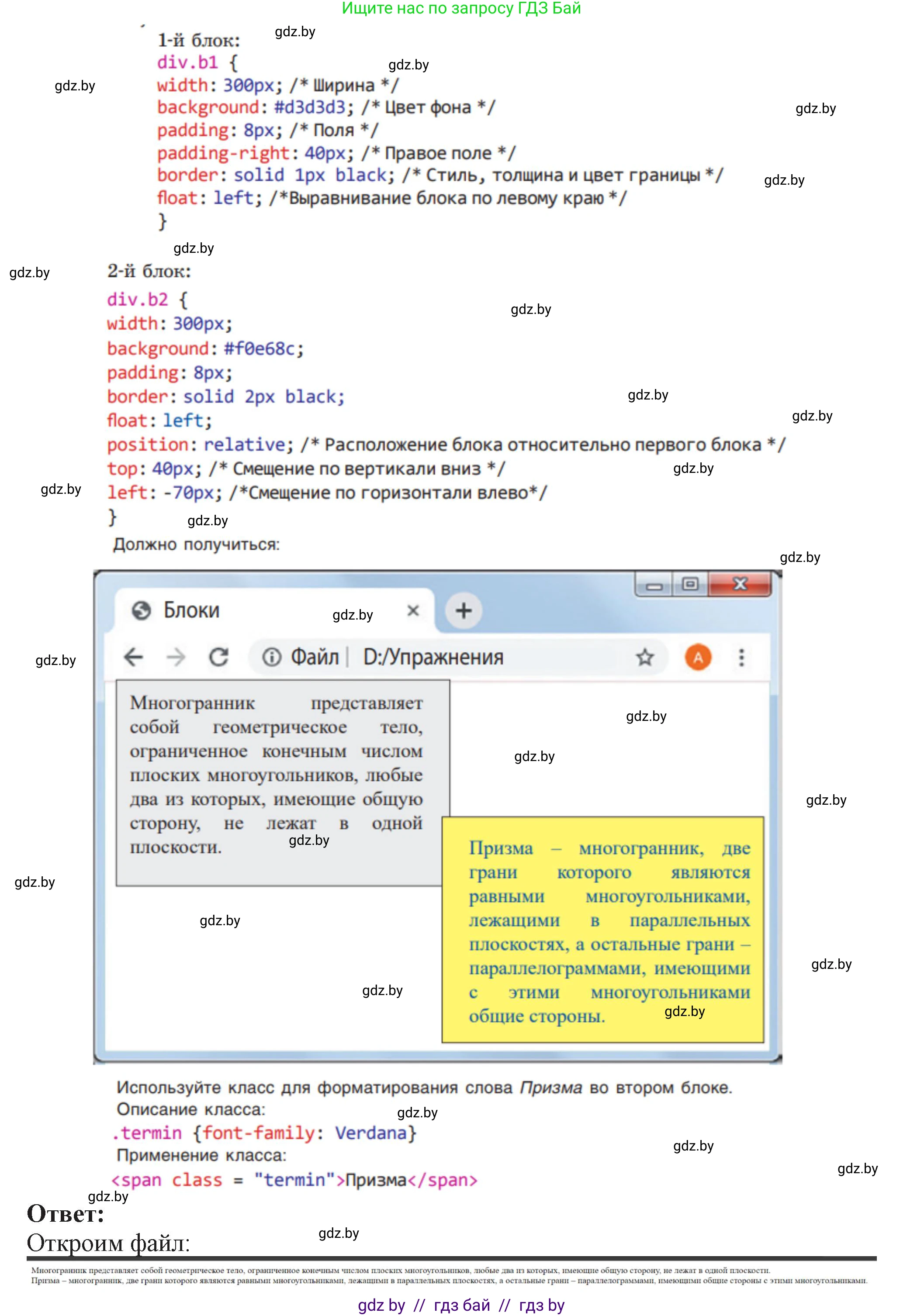 Информатика, 11 класс Учебник, авторы: Котов Владимир Михайлович, Лапо Анжелика Ивановна, Быкадоров Юрий Александрович, Войтехович Елена Николаевна, издательство Народная асвета, Минск, 2021, бирюзового цвета, страница 62, номер 4, Решение (продолжение 2)