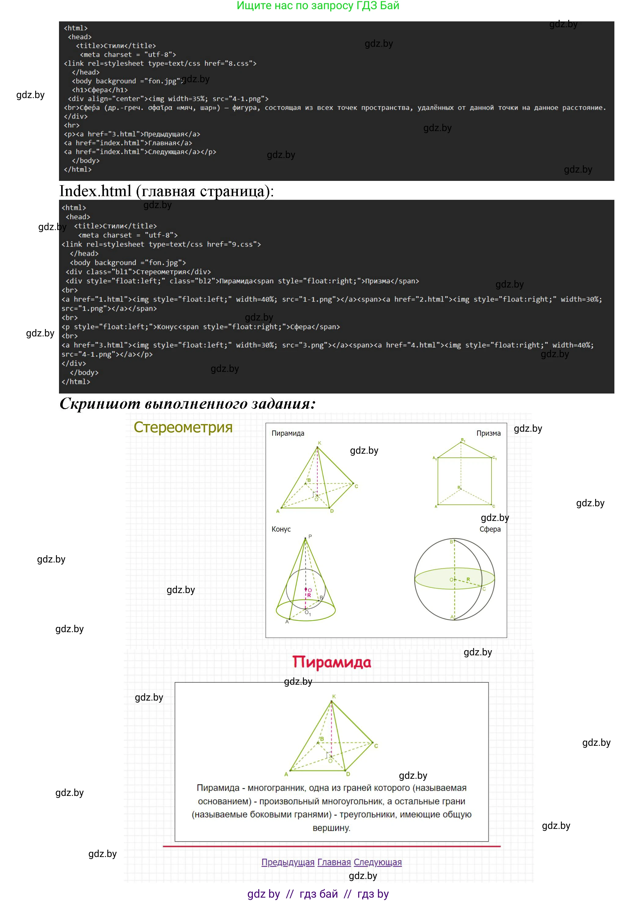 Информатика, 11 класс Учебник, авторы: Котов Владимир Михайлович, Лапо Анжелика Ивановна, Быкадоров Юрий Александрович, Войтехович Елена Николаевна, издательство Народная асвета, Минск, 2021, бирюзового цвета, страница 71, номер 3, Решение (продолжение 2)