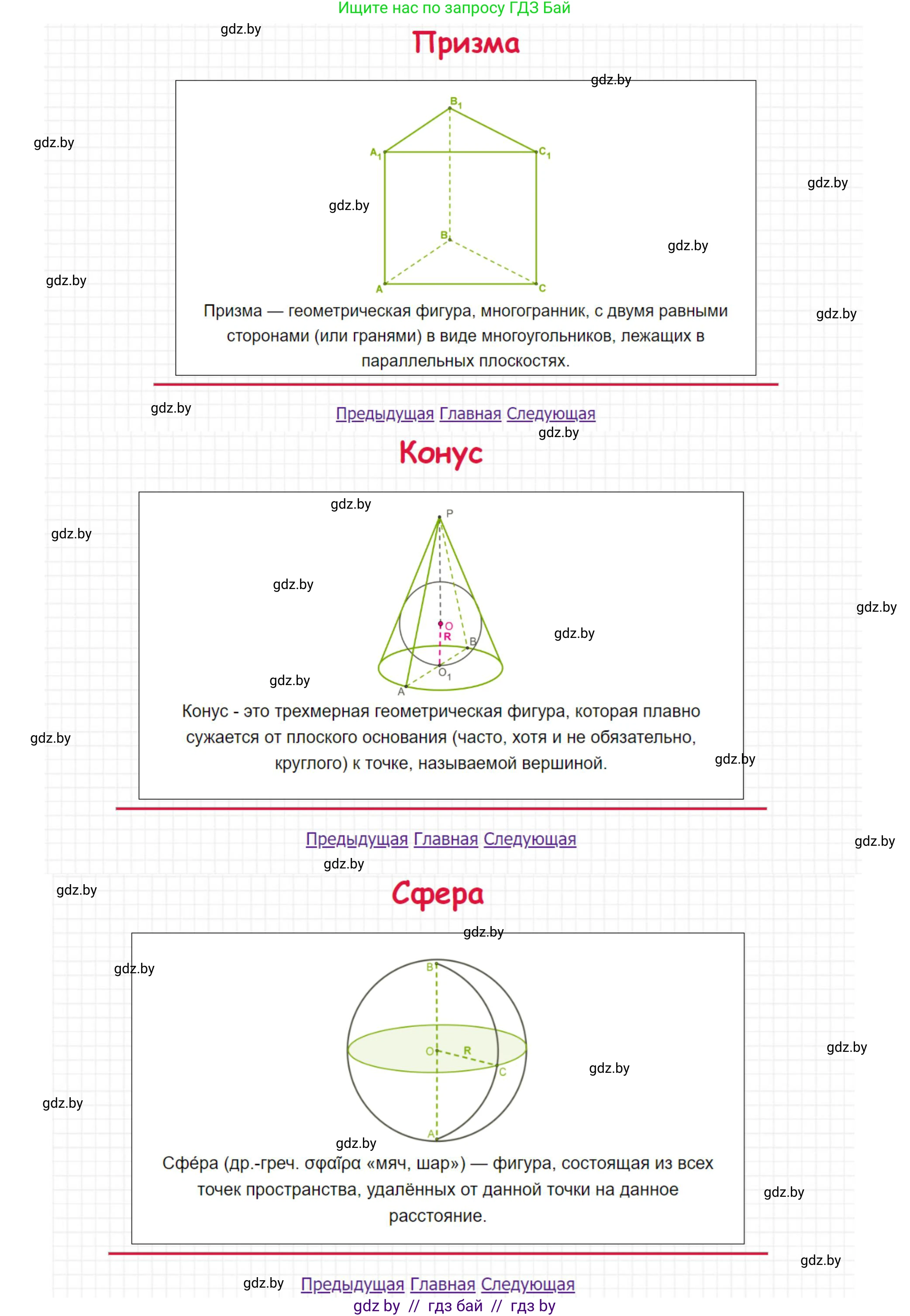 Информатика, 11 класс Учебник, авторы: Котов Владимир Михайлович, Лапо Анжелика Ивановна, Быкадоров Юрий Александрович, Войтехович Елена Николаевна, издательство Народная асвета, Минск, 2021, бирюзового цвета, страница 71, номер 3, Решение (продолжение 3)
