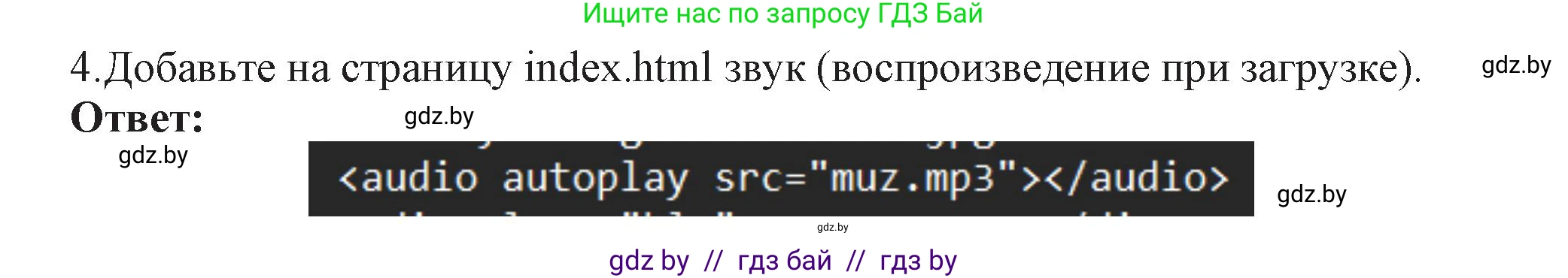 Информатика, 11 класс Учебник, авторы: Котов Владимир Михайлович, Лапо Анжелика Ивановна, Быкадоров Юрий Александрович, Войтехович Елена Николаевна, издательство Народная асвета, Минск, 2021, бирюзового цвета, страница 71, номер 4, Решение