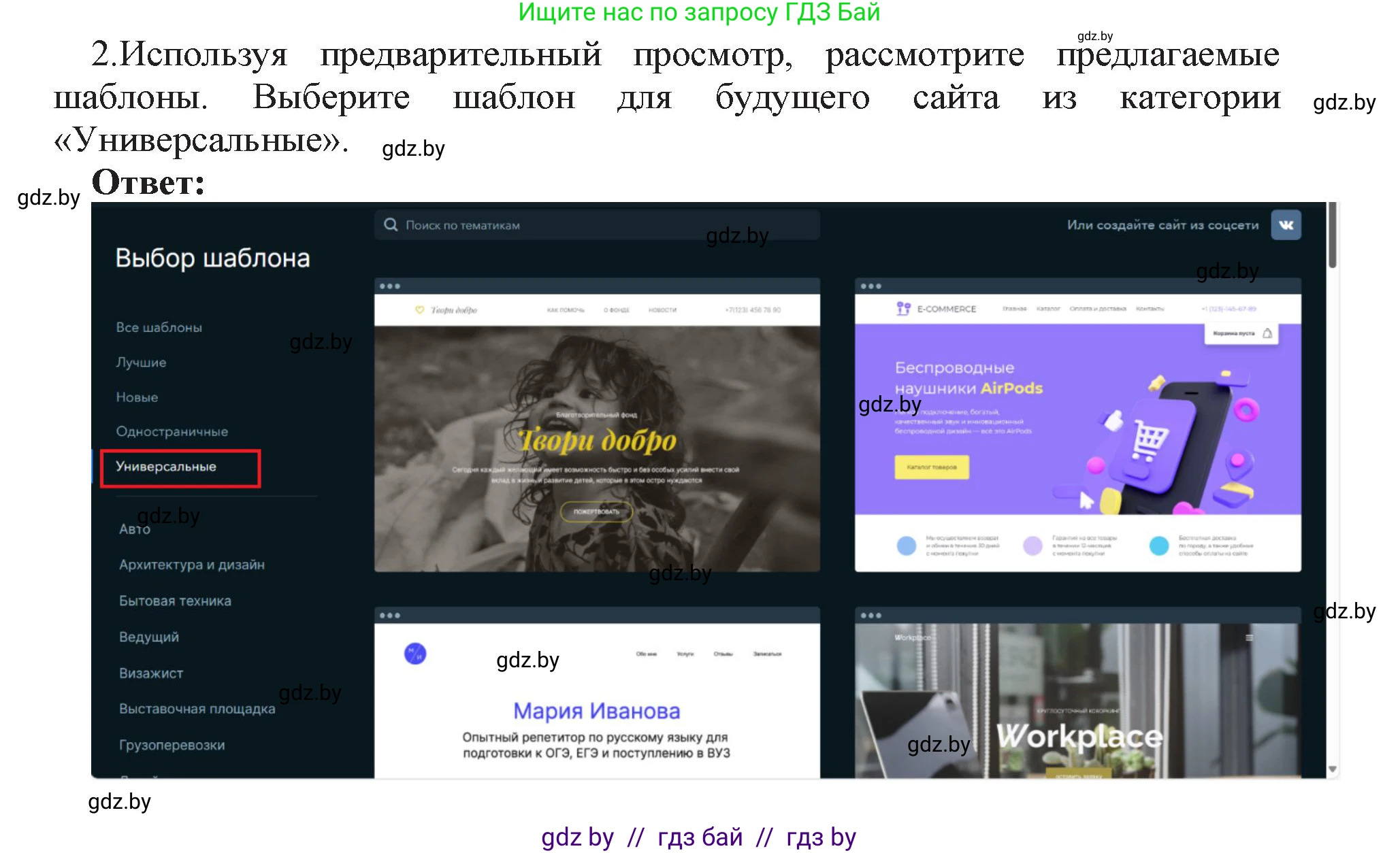Информатика, 11 класс Учебник, авторы: Котов Владимир Михайлович, Лапо Анжелика Ивановна, Быкадоров Юрий Александрович, Войтехович Елена Николаевна, издательство Народная асвета, Минск, 2021, бирюзового цвета, страница 73, номер 2, Решение