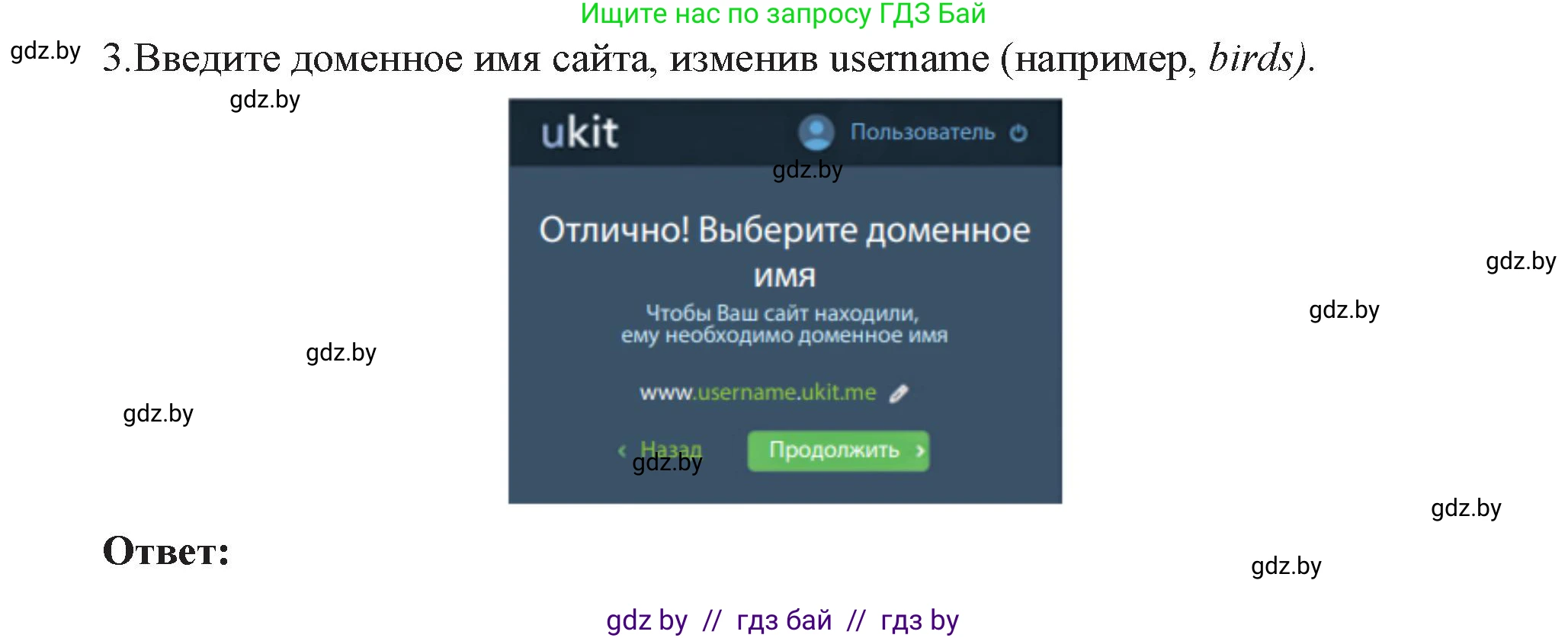 Информатика, 11 класс Учебник, авторы: Котов Владимир Михайлович, Лапо Анжелика Ивановна, Быкадоров Юрий Александрович, Войтехович Елена Николаевна, издательство Народная асвета, Минск, 2021, бирюзового цвета, страница 73, номер 3, Решение