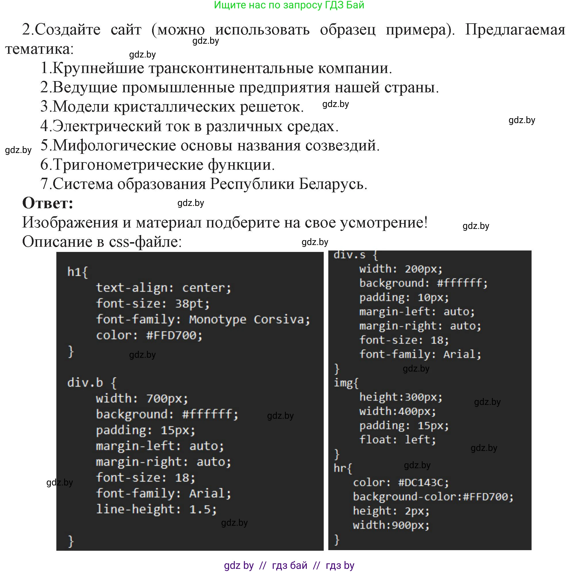 Информатика, 11 класс Учебник, авторы: Котов Владимир Михайлович, Лапо Анжелика Ивановна, Быкадоров Юрий Александрович, Войтехович Елена Николаевна, издательство Народная асвета, Минск, 2021, бирюзового цвета, страница 77, номер 2, Решение