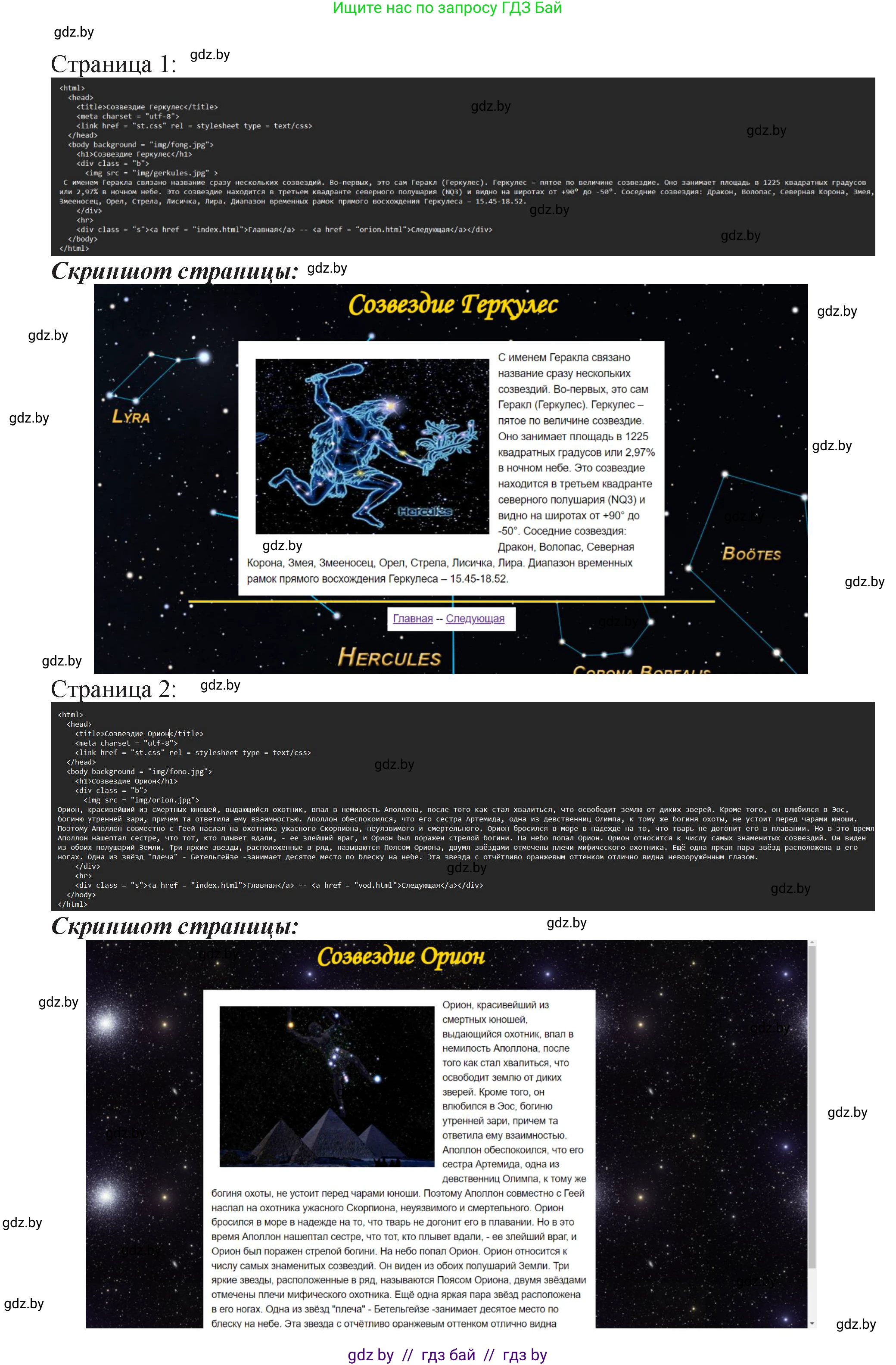 Информатика, 11 класс Учебник, авторы: Котов Владимир Михайлович, Лапо Анжелика Ивановна, Быкадоров Юрий Александрович, Войтехович Елена Николаевна, издательство Народная асвета, Минск, 2021, бирюзового цвета, страница 77, номер 2, Решение (продолжение 3)