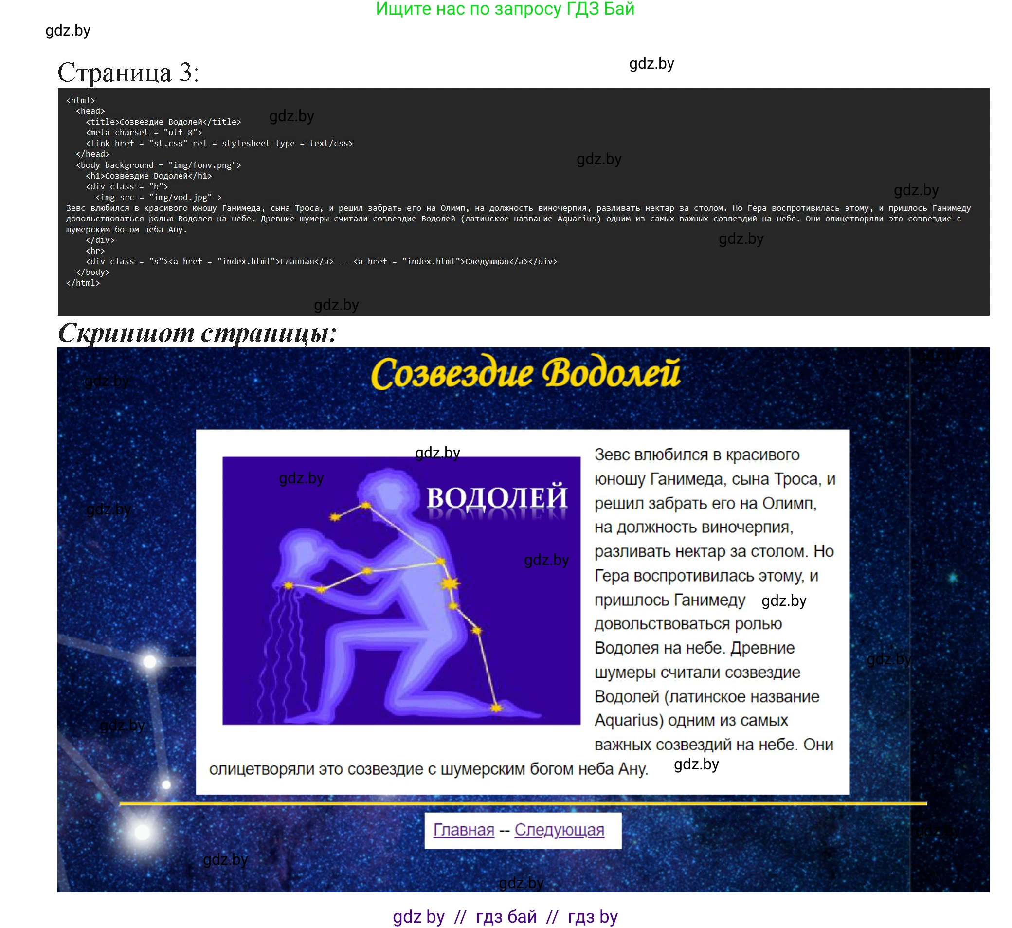 Информатика, 11 класс Учебник, авторы: Котов Владимир Михайлович, Лапо Анжелика Ивановна, Быкадоров Юрий Александрович, Войтехович Елена Николаевна, издательство Народная асвета, Минск, 2021, бирюзового цвета, страница 77, номер 2, Решение (продолжение 4)
