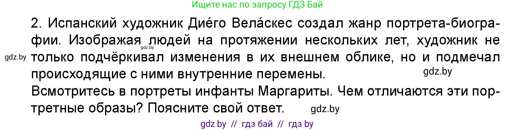 Искусство, 5 класс Учебник, авторы: Колбышева Светлана Ивановна, Захарина Юлия Юрьевна, Грачёва Ольга Олеговна, Гракова В В, Волк М А, издательство Адукацыя i выхаванне, Минск, 2022, страница 29, номер 2, Условие