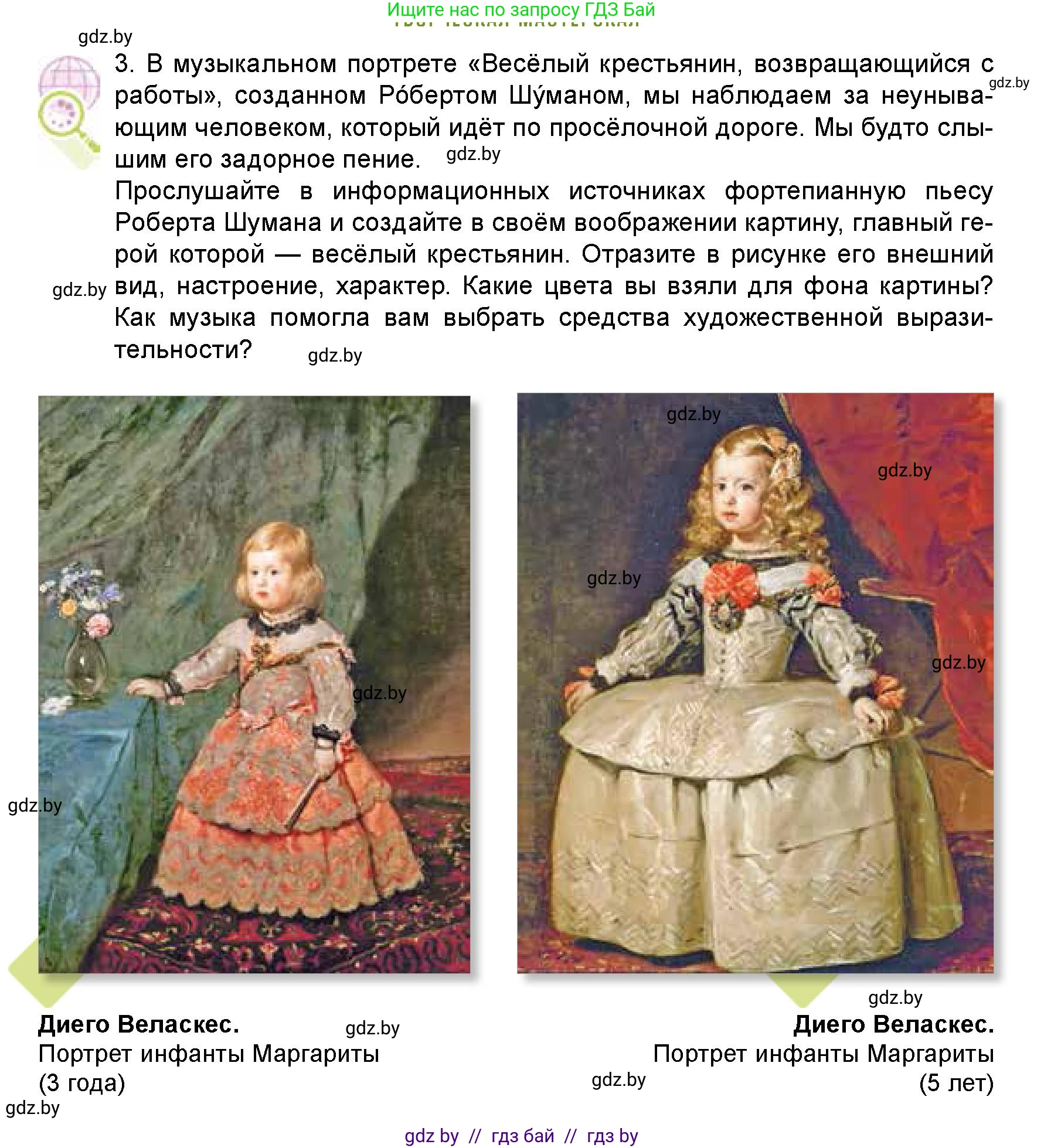 Искусство, 5 класс Учебник, авторы: Колбышева Светлана Ивановна, Захарина Юлия Юрьевна, Грачёва Ольга Олеговна, Гракова В В, Волк М А, издательство Адукацыя i выхаванне, Минск, 2022, страница 29, Условие