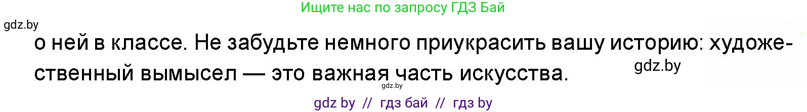 Искусство, 5 класс Учебник, авторы: Колбышева Светлана Ивановна, Захарина Юлия Юрьевна, Грачёва Ольга Олеговна, Гракова В В, Волк М А, издательство Адукацыя i выхаванне, Минск, 2022, страница 66, номер 2, Условие (продолжение 2)