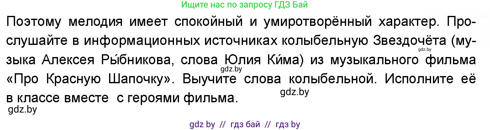 Искусство, 5 класс Учебник, авторы: Колбышева Светлана Ивановна, Захарина Юлия Юрьевна, Грачёва Ольга Олеговна, Гракова В В, Волк М А, издательство Адукацыя i выхаванне, Минск, 2022, страница 92, номер 2, Условие (продолжение 2)