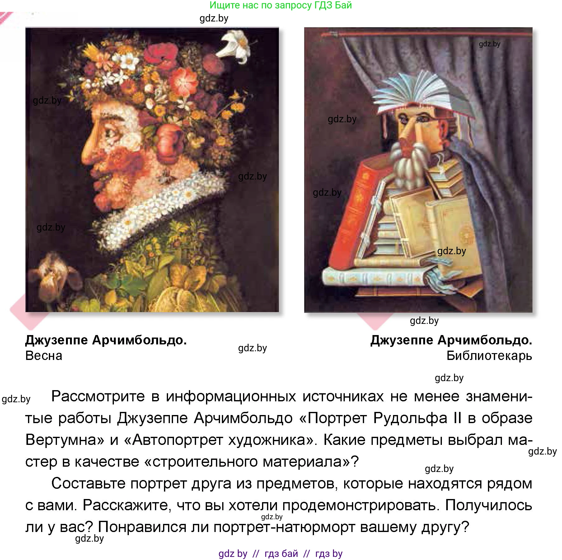 Искусство, 5 класс Учебник, авторы: Колбышева Светлана Ивановна, Захарина Юлия Юрьевна, Грачёва Ольга Олеговна, Гракова В В, Волк М А, издательство Адукацыя i выхаванне, Минск, 2022, страница 97, номер 1, Условие (продолжение 2)