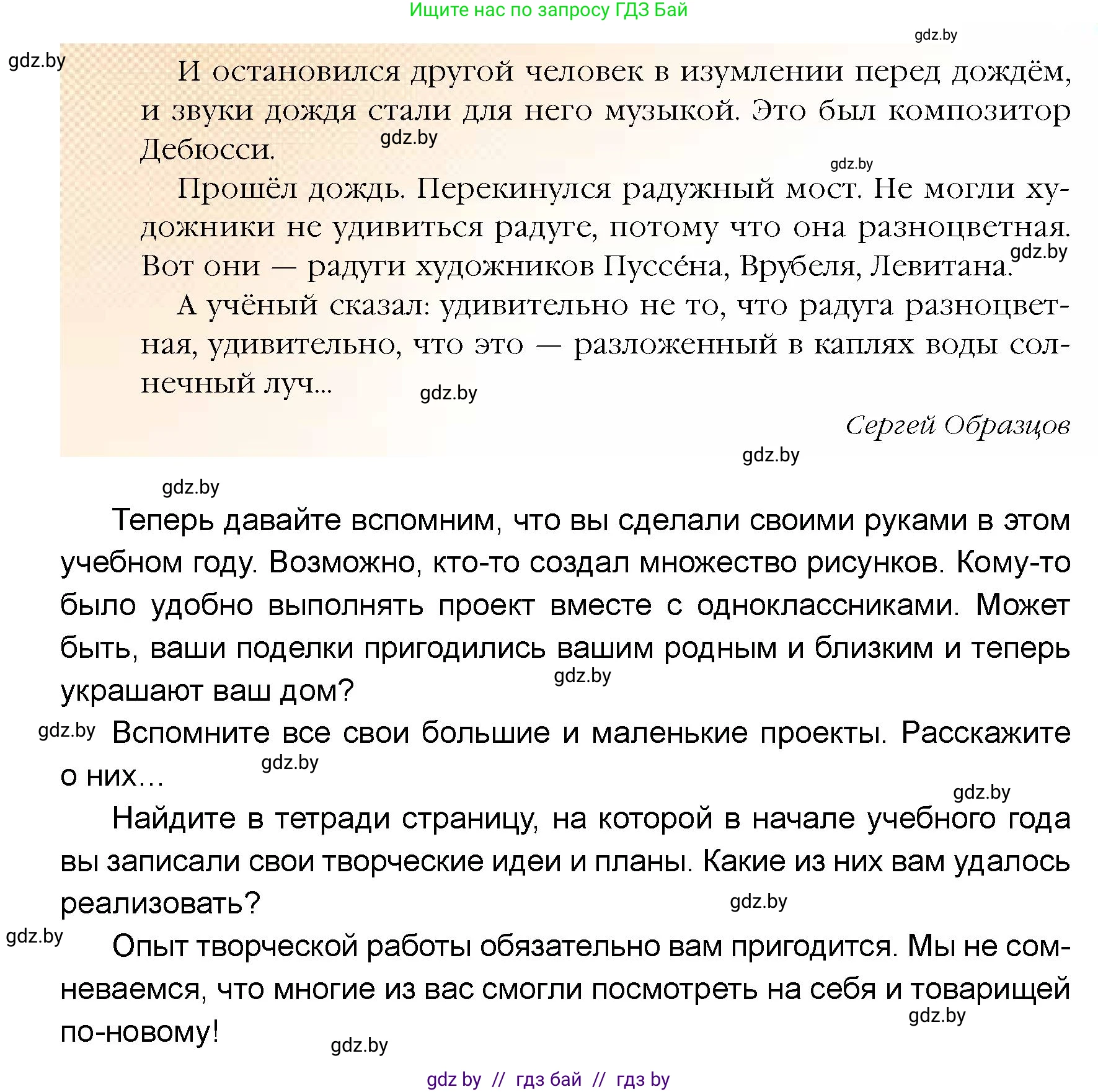 Искусство, 5 класс Учебник, авторы: Колбышева Светлана Ивановна, Захарина Юлия Юрьевна, Грачёва Ольга Олеговна, Гракова В В, Волк М А, издательство Адукацыя i выхаванне, Минск, 2022, страница 124, номер 1, Условие (продолжение 2)