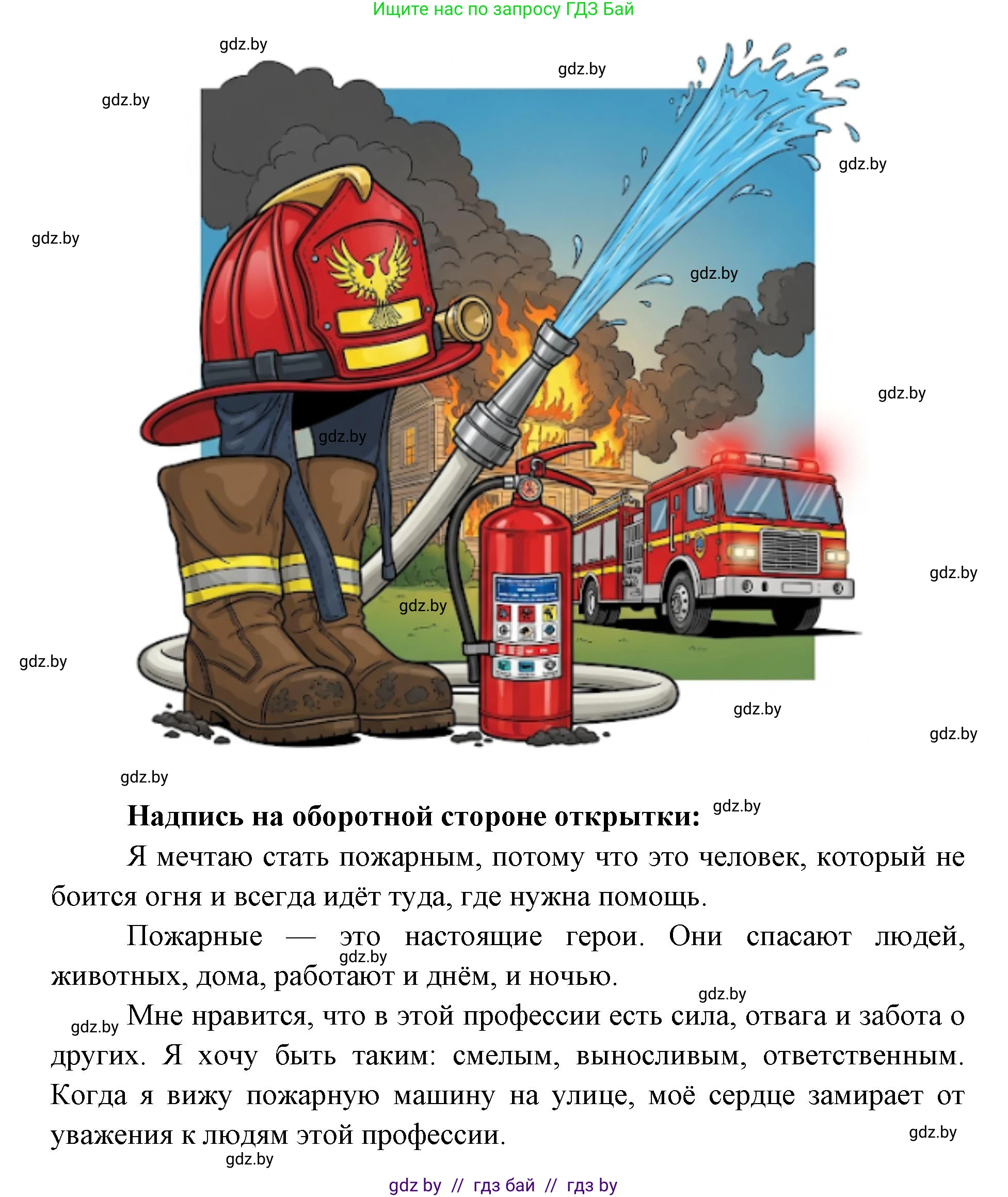 Искусство, 5 класс Учебник, авторы: Колбышева Светлана Ивановна, Захарина Юлия Юрьевна, Грачёва Ольга Олеговна, Гракова В В, Волк М А, издательство Адукацыя i выхаванне, Минск, 2022, страница 36, Решение (продолжение 3)