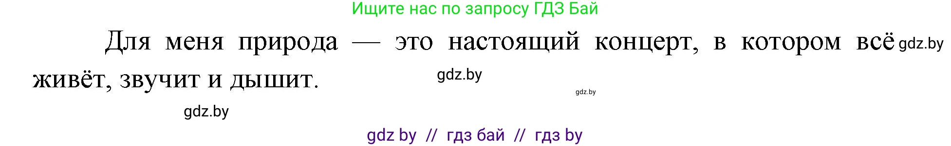 Искусство, 5 класс Учебник, авторы: Колбышева Светлана Ивановна, Захарина Юлия Юрьевна, Грачёва Ольга Олеговна, Гракова В В, Волк М А, издательство Адукацыя i выхаванне, Минск, 2022, страница 43, номер 2, Решение (продолжение 2)