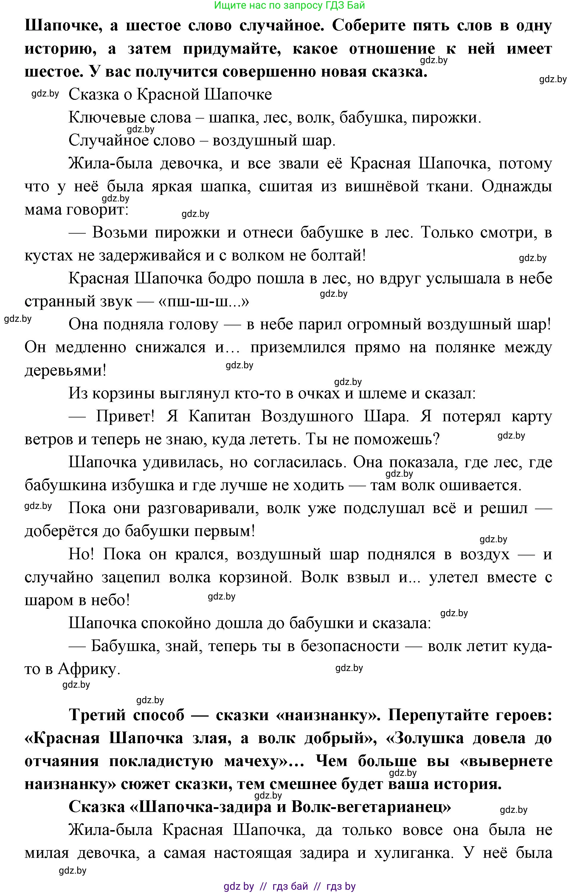 Искусство, 5 класс Учебник, авторы: Колбышева Светлана Ивановна, Захарина Юлия Юрьевна, Грачёва Ольга Олеговна, Гракова В В, Волк М А, издательство Адукацыя i выхаванне, Минск, 2022, страница 62, номер 1, Решение (продолжение 2)