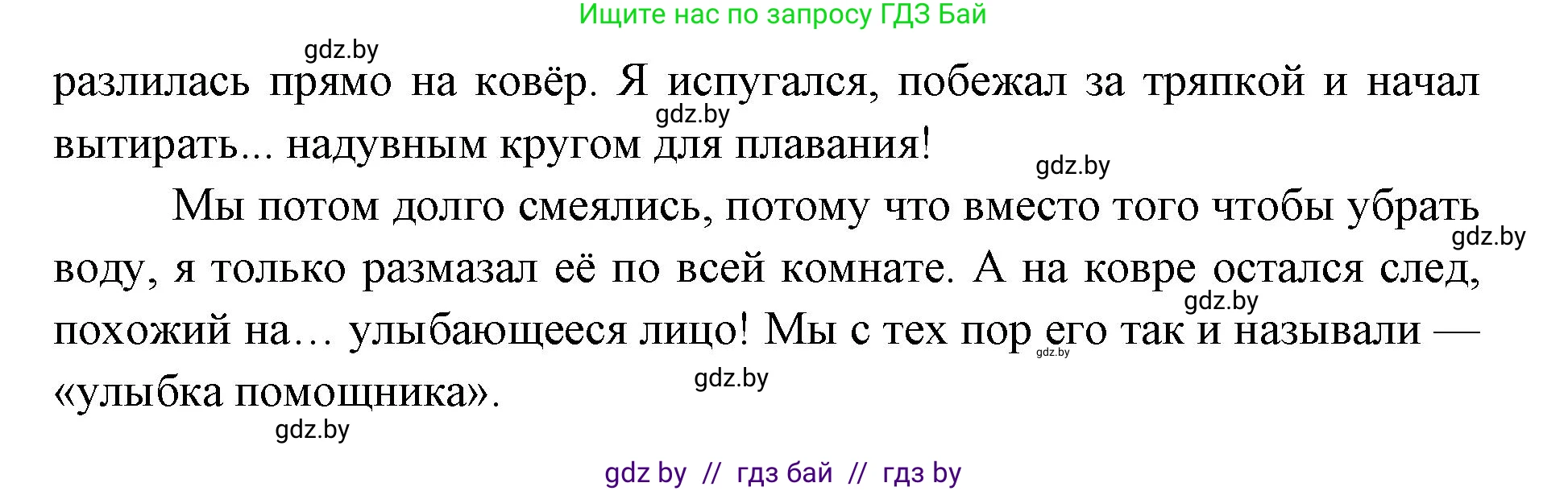 Искусство, 5 класс Учебник, авторы: Колбышева Светлана Ивановна, Захарина Юлия Юрьевна, Грачёва Ольга Олеговна, Гракова В В, Волк М А, издательство Адукацыя i выхаванне, Минск, 2022, страница 66, номер 2, Решение (продолжение 2)