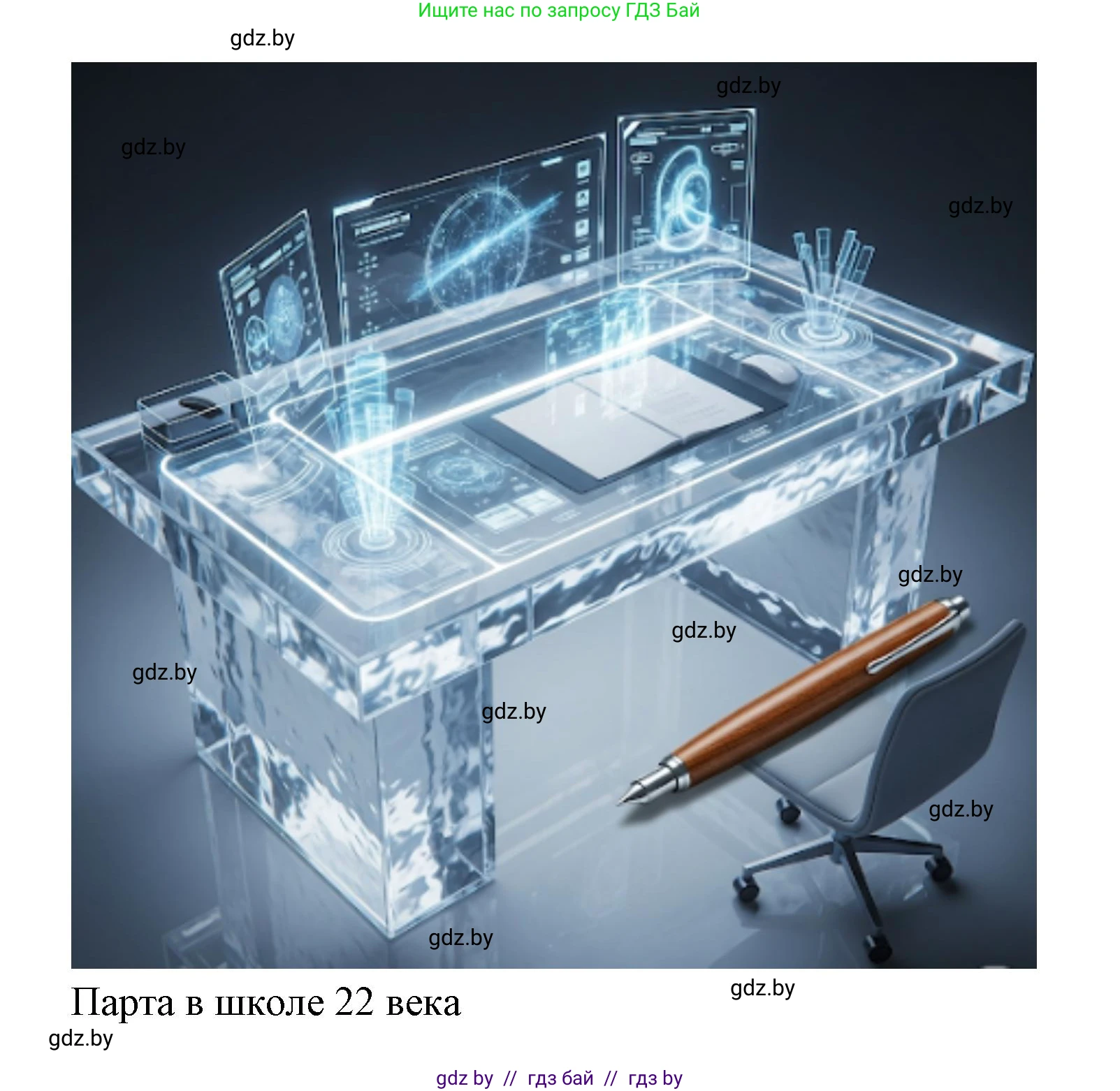 Искусство, 5 класс Учебник, авторы: Колбышева Светлана Ивановна, Захарина Юлия Юрьевна, Грачёва Ольга Олеговна, Гракова В В, Волк М А, издательство Адукацыя i выхаванне, Минск, 2022, страница 88, Решение (продолжение 2)