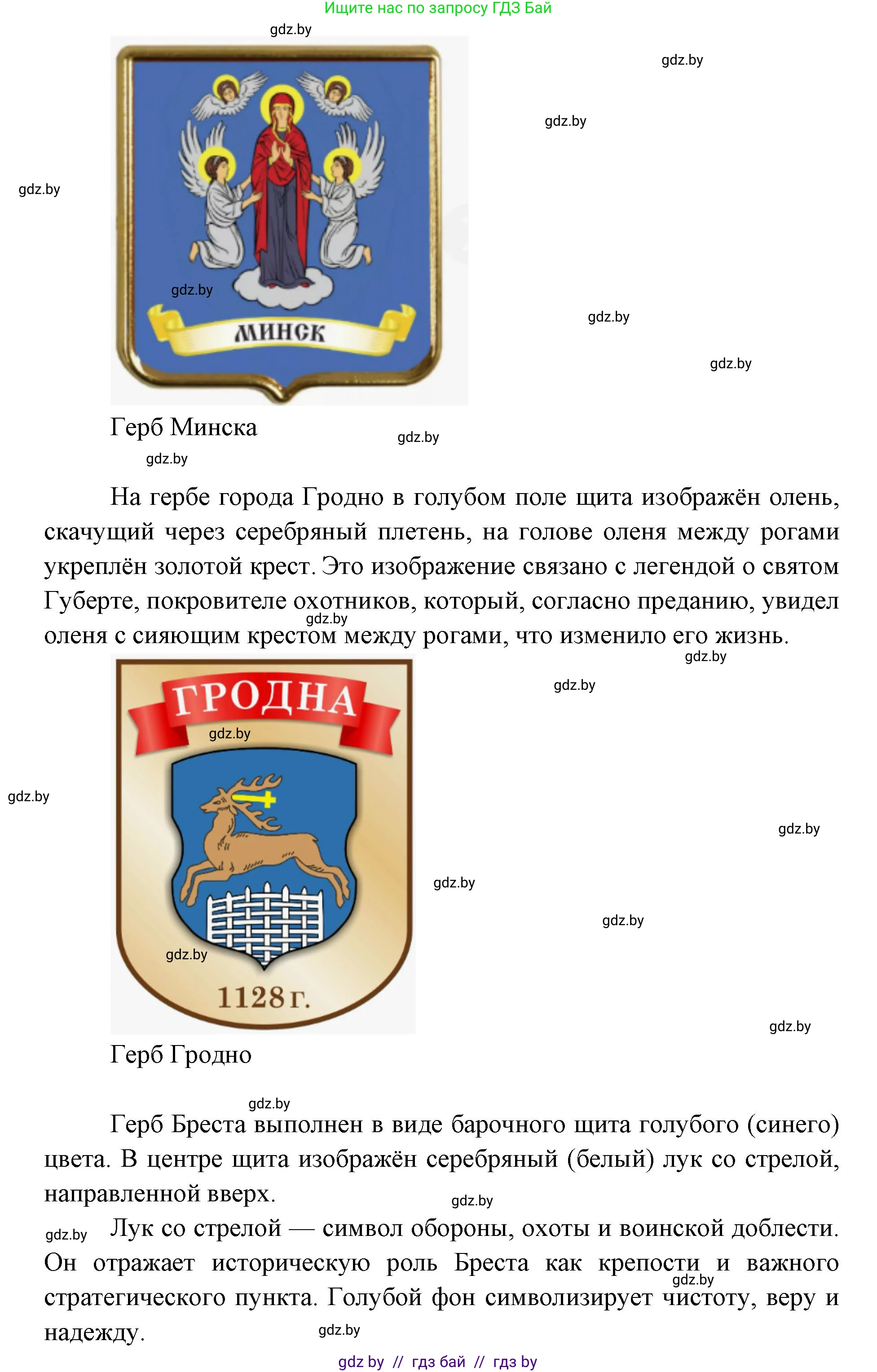 Искусство, 5 класс Учебник, авторы: Колбышева Светлана Ивановна, Захарина Юлия Юрьевна, Грачёва Ольга Олеговна, Гракова В В, Волк М А, издательство Адукацыя i выхаванне, Минск, 2022, страница 108, номер 2, Решение (продолжение 2)