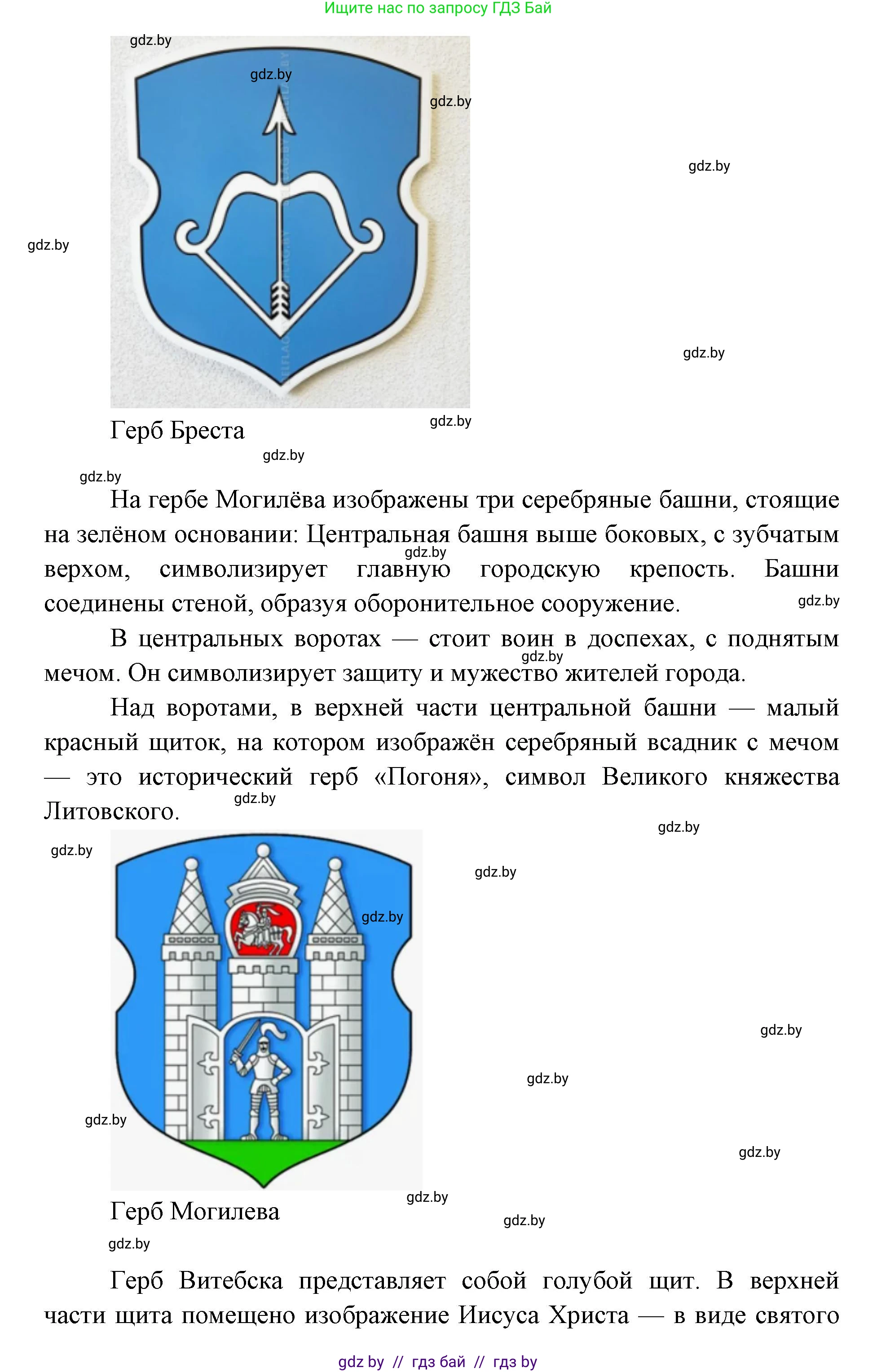Искусство, 5 класс Учебник, авторы: Колбышева Светлана Ивановна, Захарина Юлия Юрьевна, Грачёва Ольга Олеговна, Гракова В В, Волк М А, издательство Адукацыя i выхаванне, Минск, 2022, страница 108, номер 2, Решение (продолжение 3)
