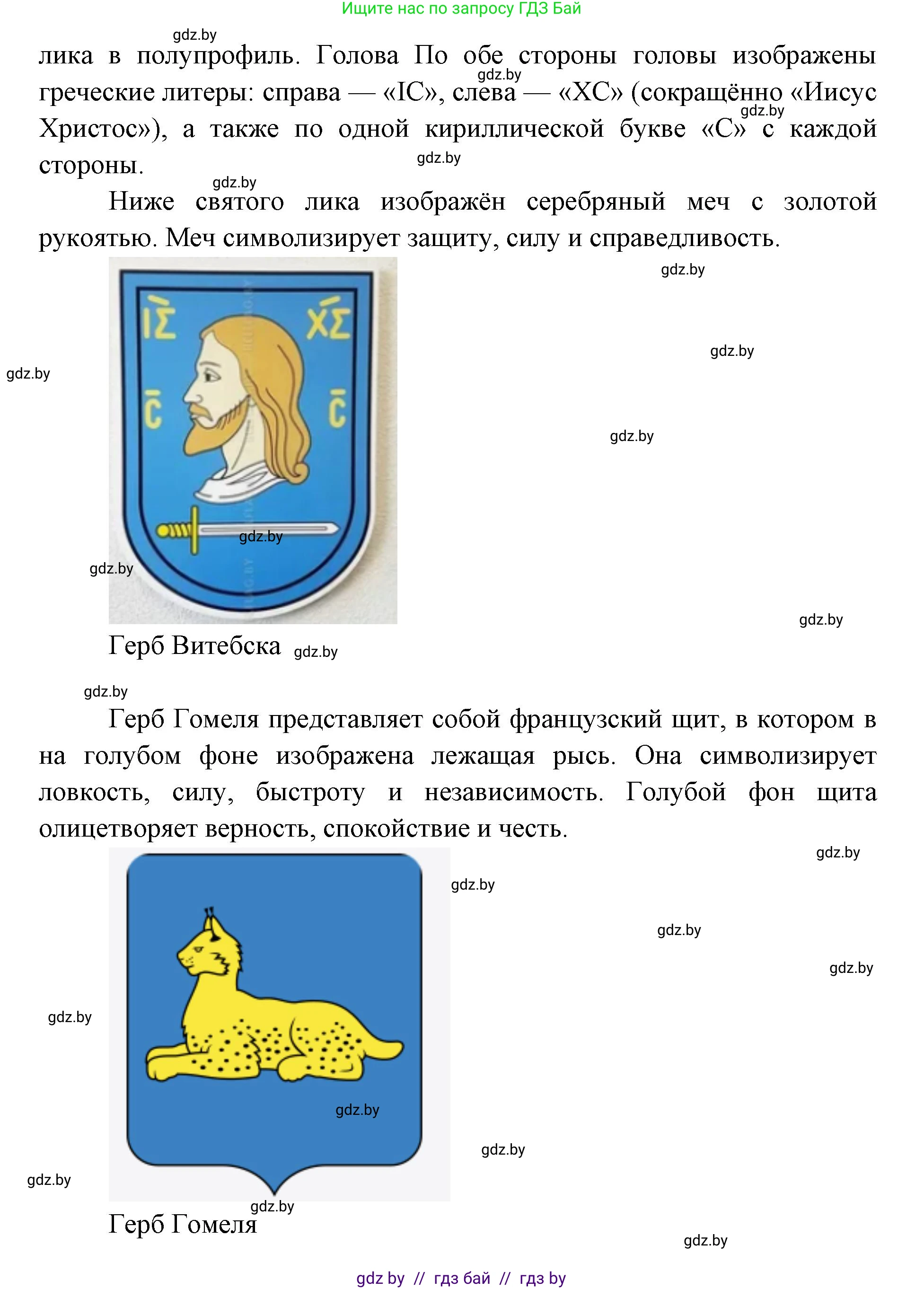 Искусство, 5 класс Учебник, авторы: Колбышева Светлана Ивановна, Захарина Юлия Юрьевна, Грачёва Ольга Олеговна, Гракова В В, Волк М А, издательство Адукацыя i выхаванне, Минск, 2022, страница 108, номер 2, Решение (продолжение 4)