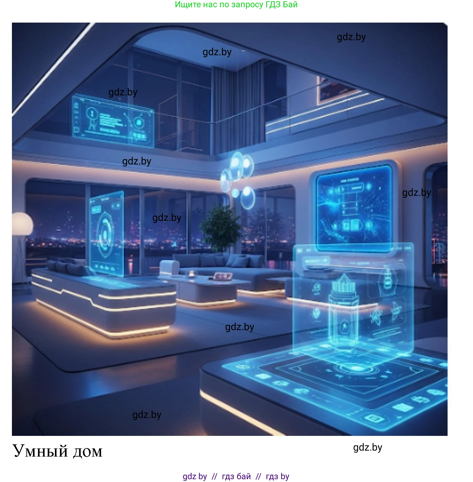 Искусство, 5 класс Учебник, авторы: Колбышева Светлана Ивановна, Захарина Юлия Юрьевна, Грачёва Ольга Олеговна, Гракова В В, Волк М А, издательство Адукацыя i выхаванне, Минск, 2022, страница 118, Решение (продолжение 2)