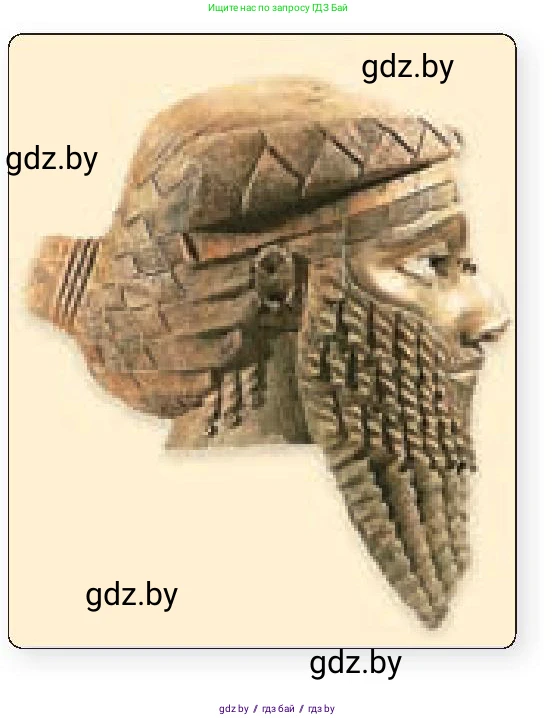 История Древнего мира, 5 класс Учебник, авторы: Кошелев Владимир Сергеевич, Прохоров Андрей Аркадьевич, Перзашкевич Олег Валерьевич, Журавлевич Ольга Георгиевна, издательство Народная асвета, Минск, 2019, коричневого цвета, Часть 1, страница 69, номер 2, Условие (продолжение 2)