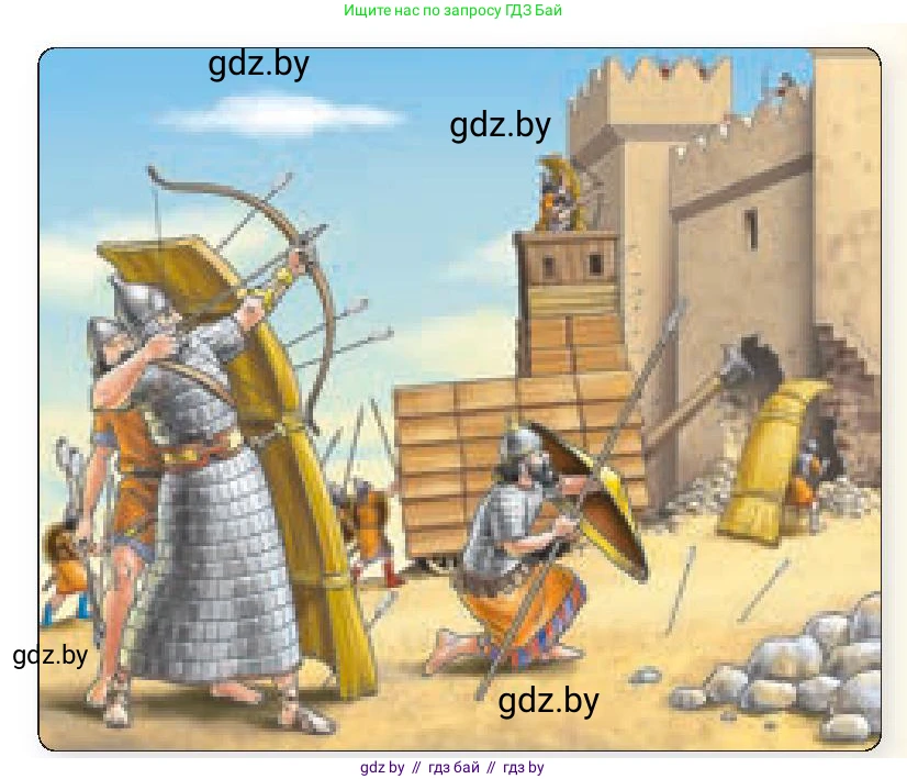 История Древнего мира, 5 класс Учебник, авторы: Кошелев Владимир Сергеевич, Прохоров Андрей Аркадьевич, Перзашкевич Олег Валерьевич, Журавлевич Ольга Георгиевна, издательство Народная асвета, Минск, 2019, коричневого цвета, Часть 1, страница 75, номер 2, Условие (продолжение 2)