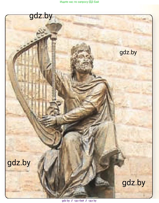 История Древнего мира, 5 класс Учебник, авторы: Кошелев Владимир Сергеевич, Прохоров Андрей Аркадьевич, Перзашкевич Олег Валерьевич, Журавлевич Ольга Георгиевна, издательство Народная асвета, Минск, 2019, коричневого цвета, Часть 1, страница 97, номер 2, Условие (продолжение 2)