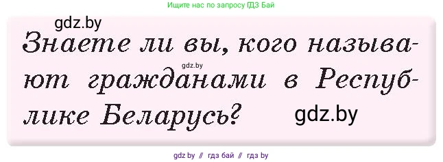 История Древнего мира, 5 класс Учебник, авторы: Кошелев Владимир Сергеевич, Прохоров Андрей Аркадьевич, Перзашкевич Олег Валерьевич, Журавлевич Ольга Георгиевна, издательство Народная асвета, Минск, 2019, коричневого цвета, Часть 2, страница 17, номер 2, Условие