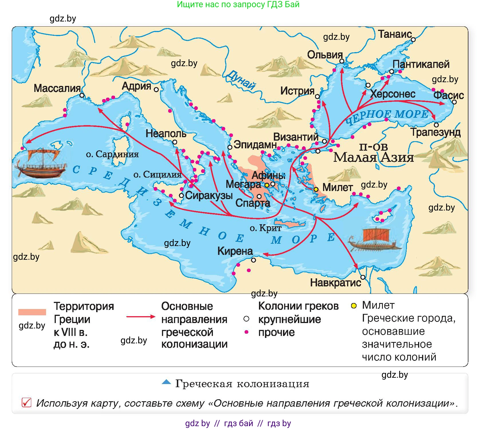 История Древнего мира, 5 класс Учебник, авторы: Кошелев Владимир Сергеевич, Прохоров Андрей Аркадьевич, Перзашкевич Олег Валерьевич, Журавлевич Ольга Георгиевна, издательство Народная асвета, Минск, 2019, коричневого цвета, Часть 2, страница 21, номер 2, Условие