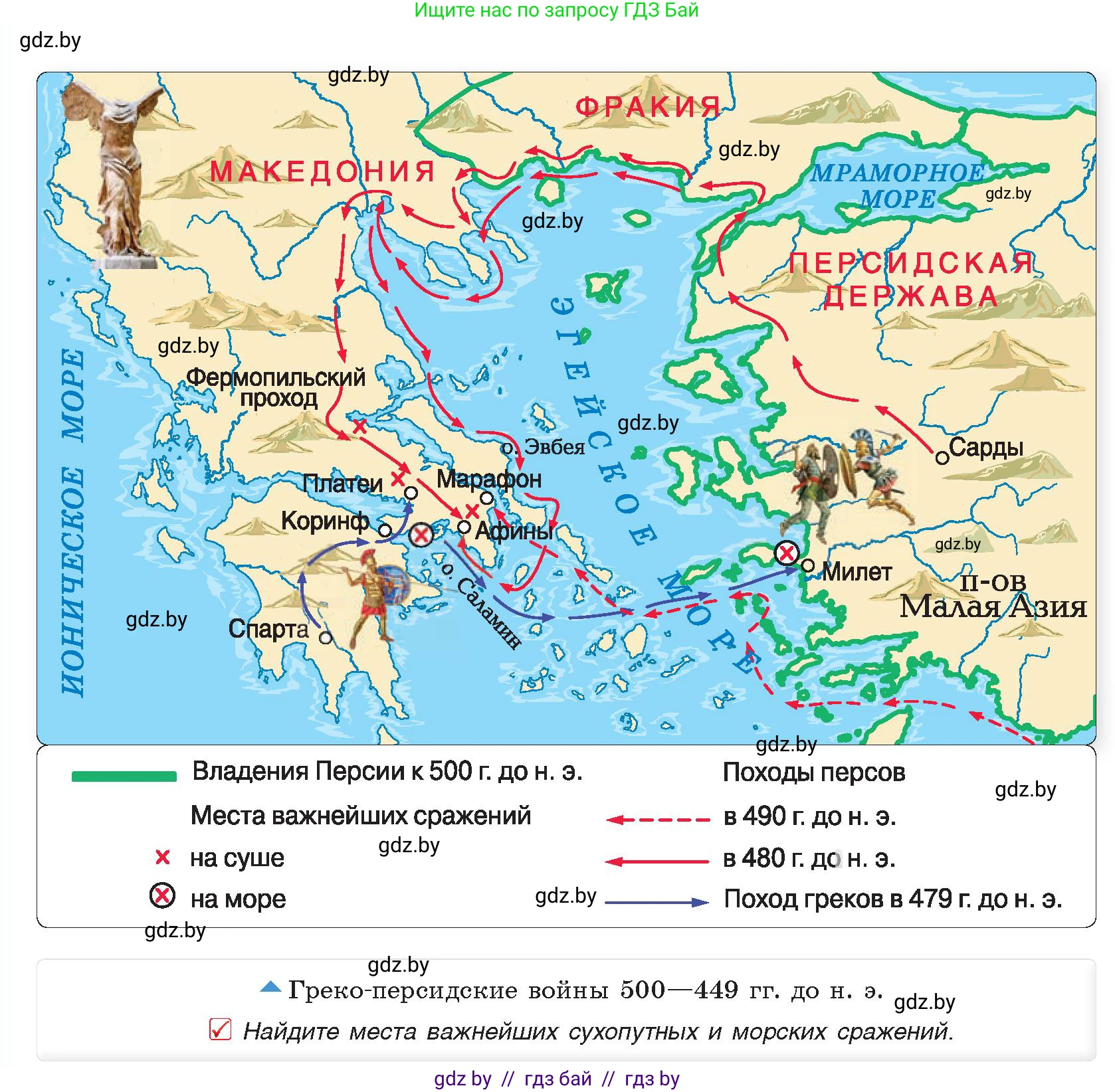 История Древнего мира, 5 класс Учебник, авторы: Кошелев Владимир Сергеевич, Прохоров Андрей Аркадьевич, Перзашкевич Олег Валерьевич, Журавлевич Ольга Георгиевна, издательство Народная асвета, Минск, 2019, коричневого цвета, Часть 2, страница 32, номер 1, Условие