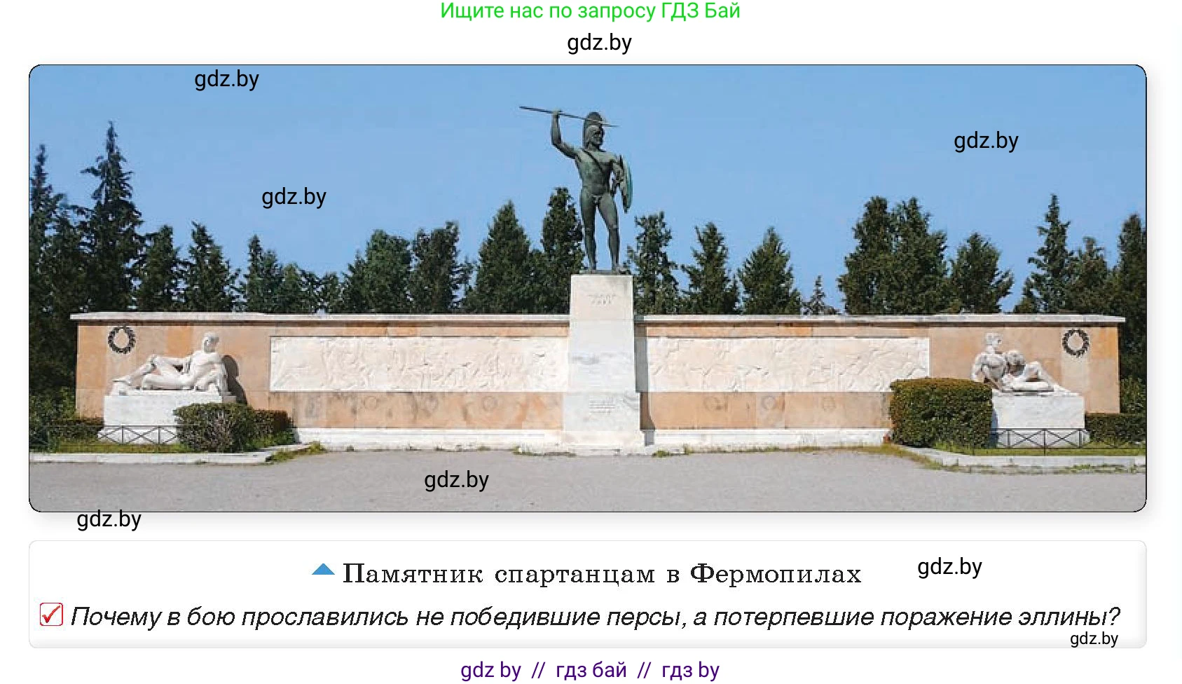 История Древнего мира, 5 класс Учебник, авторы: Кошелев Владимир Сергеевич, Прохоров Андрей Аркадьевич, Перзашкевич Олег Валерьевич, Журавлевич Ольга Георгиевна, издательство Народная асвета, Минск, 2019, коричневого цвета, Часть 2, страница 33, номер 2, Условие