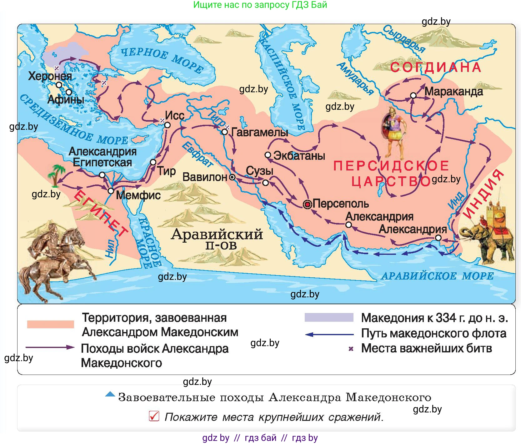 История Древнего мира, 5 класс Учебник, авторы: Кошелев Владимир Сергеевич, Прохоров Андрей Аркадьевич, Перзашкевич Олег Валерьевич, Журавлевич Ольга Георгиевна, издательство Народная асвета, Минск, 2019, коричневого цвета, Часть 2, страница 42, номер 3, Условие