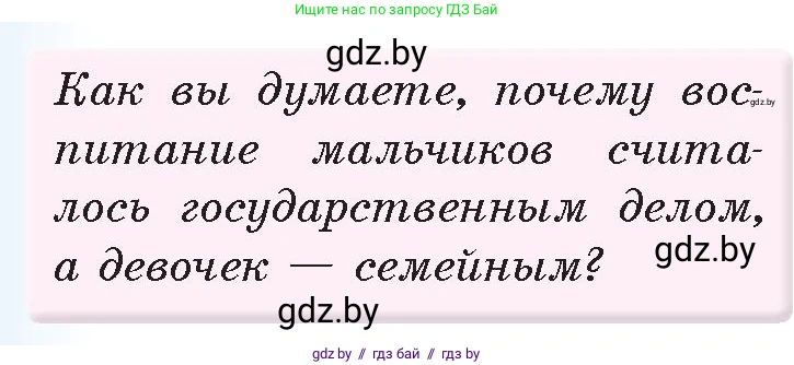 История Древнего мира, 5 класс Учебник, авторы: Кошелев Владимир Сергеевич, Прохоров Андрей Аркадьевич, Перзашкевич Олег Валерьевич, Журавлевич Ольга Георгиевна, издательство Народная асвета, Минск, 2019, коричневого цвета, Часть 2, страница 50, номер 2, Условие