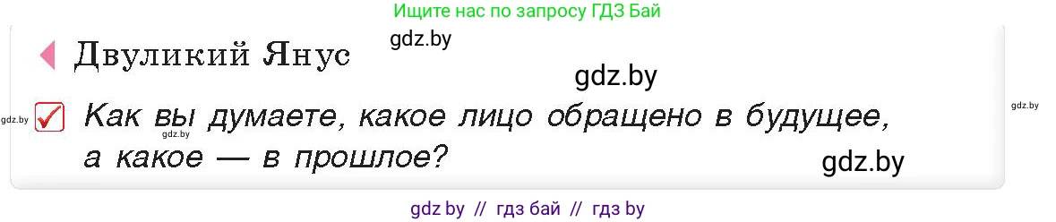История Древнего мира, 5 класс Учебник, авторы: Кошелев Владимир Сергеевич, Прохоров Андрей Аркадьевич, Перзашкевич Олег Валерьевич, Журавлевич Ольга Георгиевна, издательство Народная асвета, Минск, 2019, коричневого цвета, Часть 2, страница 114, номер 2, Условие