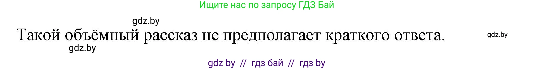 История Древнего мира, 5 класс Учебник, авторы: Кошелев Владимир Сергеевич, Прохоров Андрей Аркадьевич, Перзашкевич Олег Валерьевич, Журавлевич Ольга Георгиевна, издательство Народная асвета, Минск, 2019, коричневого цвета, Часть 2, страница 35, номер 1, Решение 1 (подробные ответы) (продолжение 2)