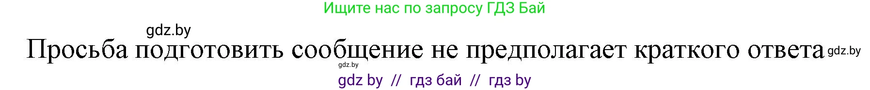 История Древнего мира, 5 класс Учебник, авторы: Кошелев Владимир Сергеевич, Прохоров Андрей Аркадьевич, Перзашкевич Олег Валерьевич, Журавлевич Ольга Георгиевна, издательство Народная асвета, Минск, 2019, коричневого цвета, Часть 2, страница 70, номер 3, Решение 1 (подробные ответы) (продолжение 2)