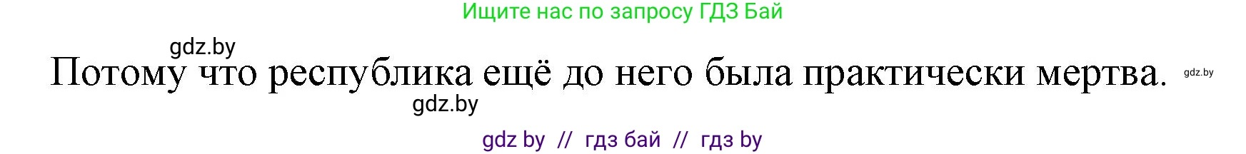 История Древнего мира, 5 класс Учебник, авторы: Кошелев Владимир Сергеевич, Прохоров Андрей Аркадьевич, Перзашкевич Олег Валерьевич, Журавлевич Ольга Георгиевна, издательство Народная асвета, Минск, 2019, коричневого цвета, Часть 2, страница 100, номер 4, Решение 1 (подробные ответы) (продолжение 2)