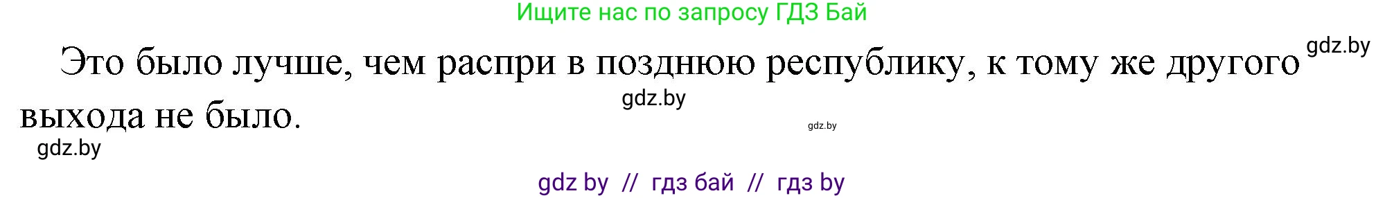 История Древнего мира, 5 класс Учебник, авторы: Кошелев Владимир Сергеевич, Прохоров Андрей Аркадьевич, Перзашкевич Олег Валерьевич, Журавлевич Ольга Георгиевна, издательство Народная асвета, Минск, 2019, коричневого цвета, Часть 2, страница 104, номер 3, Решение 1 (подробные ответы) (продолжение 2)