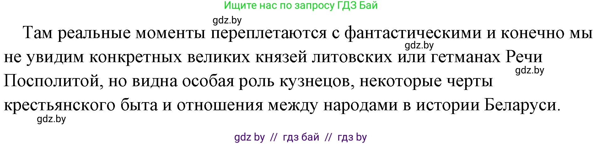 История Древнего мира, 5 класс Учебник, авторы: Кошелев Владимир Сергеевич, Прохоров Андрей Аркадьевич, Перзашкевич Олег Валерьевич, Журавлевич Ольга Георгиевна, издательство Народная асвета, Минск, 2019, коричневого цвета, Часть 1, страница 8, номер 5, Решение (краткий ответ) (продолжение 2)