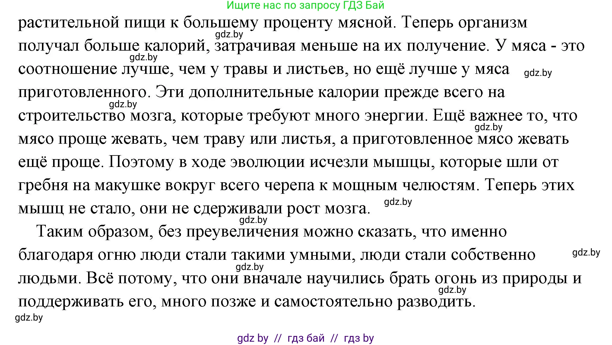 История Древнего мира, 5 класс Учебник, авторы: Кошелев Владимир Сергеевич, Прохоров Андрей Аркадьевич, Перзашкевич Олег Валерьевич, Журавлевич Ольга Георгиевна, издательство Народная асвета, Минск, 2019, коричневого цвета, Часть 1, страница 15, номер 3, Решение (краткий ответ) (продолжение 2)