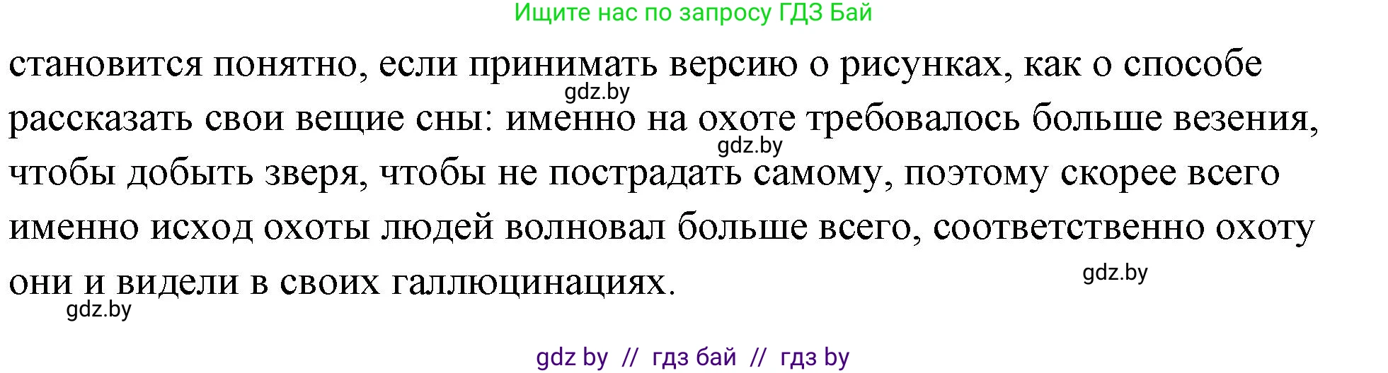 История Древнего мира, 5 класс Учебник, авторы: Кошелев Владимир Сергеевич, Прохоров Андрей Аркадьевич, Перзашкевич Олег Валерьевич, Журавлевич Ольга Георгиевна, издательство Народная асвета, Минск, 2019, коричневого цвета, Часть 1, страница 23, номер 2, Решение (краткий ответ) (продолжение 2)