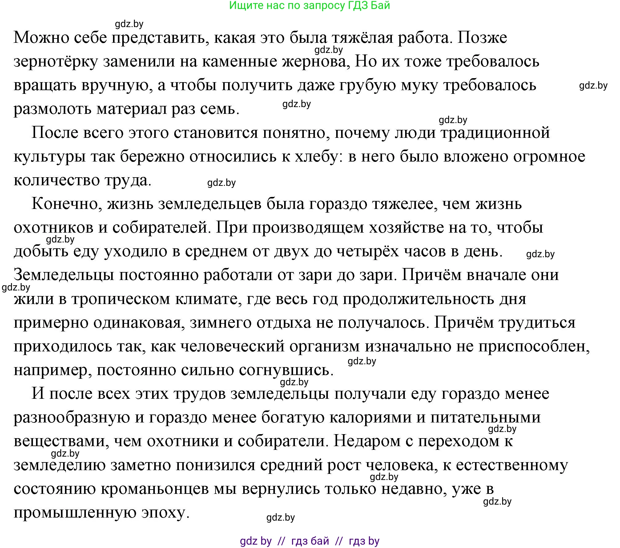 История Древнего мира, 5 класс Учебник, авторы: Кошелев Владимир Сергеевич, Прохоров Андрей Аркадьевич, Перзашкевич Олег Валерьевич, Журавлевич Ольга Георгиевна, издательство Народная асвета, Минск, 2019, коричневого цвета, Часть 1, страница 27, номер 3, Решение (краткий ответ) (продолжение 3)