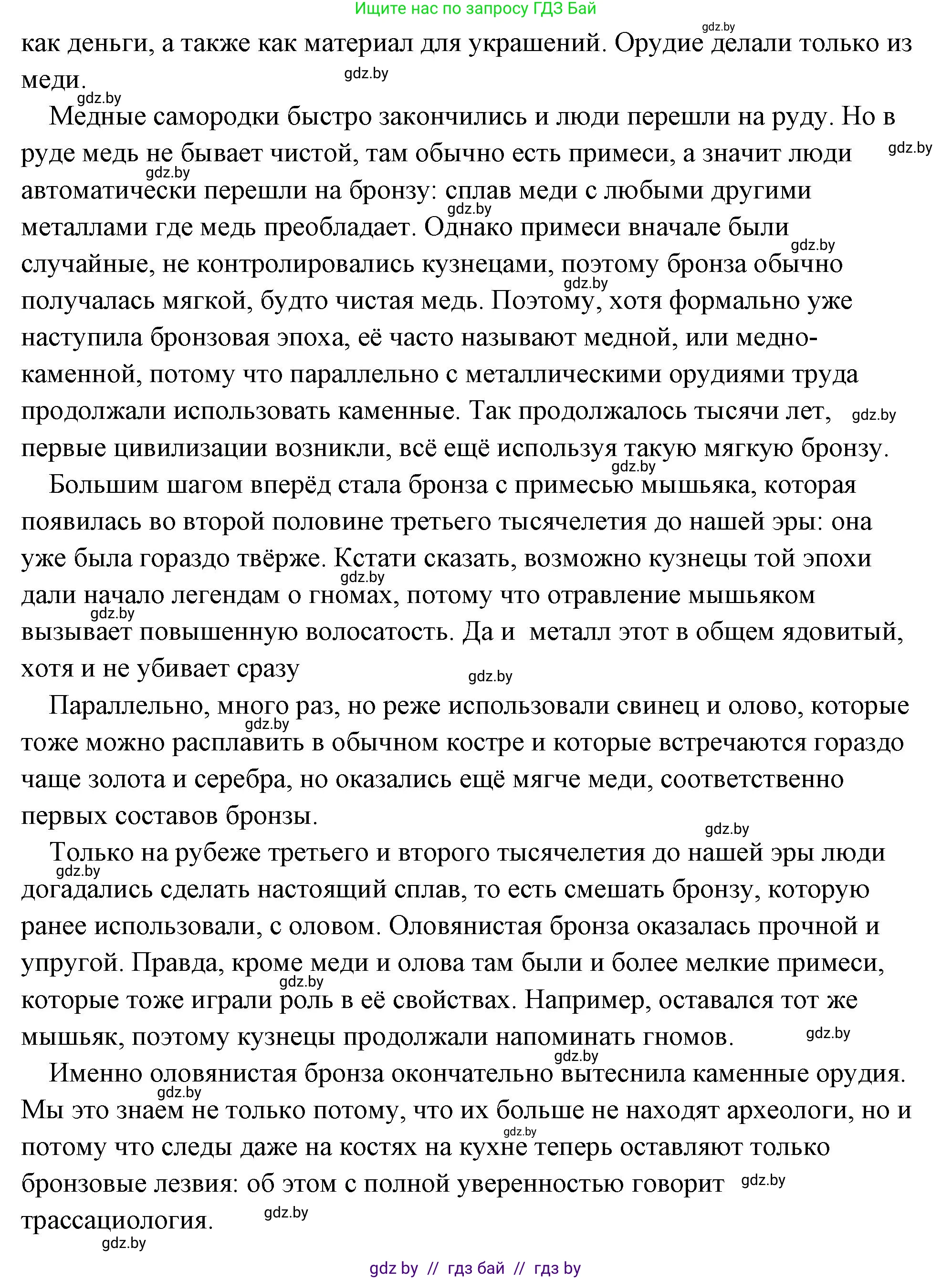 История Древнего мира, 5 класс Учебник, авторы: Кошелев Владимир Сергеевич, Прохоров Андрей Аркадьевич, Перзашкевич Олег Валерьевич, Журавлевич Ольга Георгиевна, издательство Народная асвета, Минск, 2019, коричневого цвета, Часть 1, страница 31, номер 2, Решение (краткий ответ) (продолжение 2)