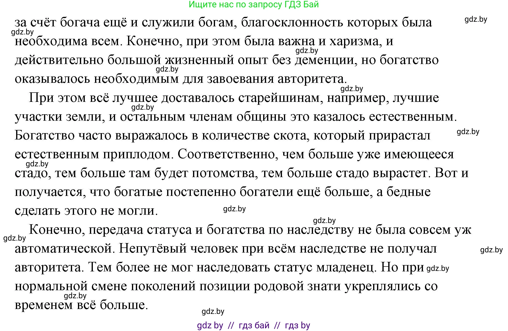 История Древнего мира, 5 класс Учебник, авторы: Кошелев Владимир Сергеевич, Прохоров Андрей Аркадьевич, Перзашкевич Олег Валерьевич, Журавлевич Ольга Георгиевна, издательство Народная асвета, Минск, 2019, коричневого цвета, Часть 1, страница 33, номер 2, Решение (краткий ответ) (продолжение 2)